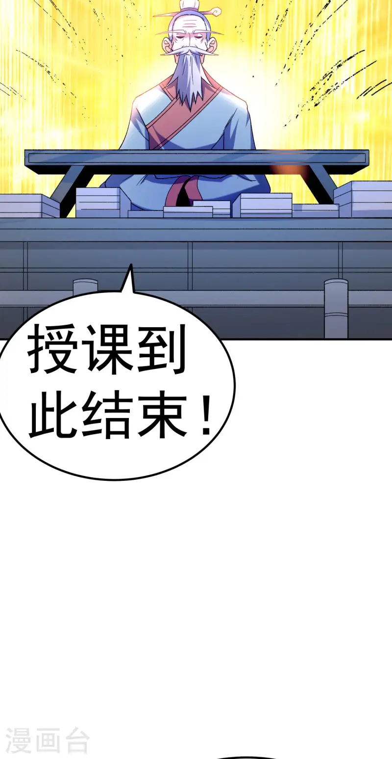 第26话 大长老的青睐-第27话