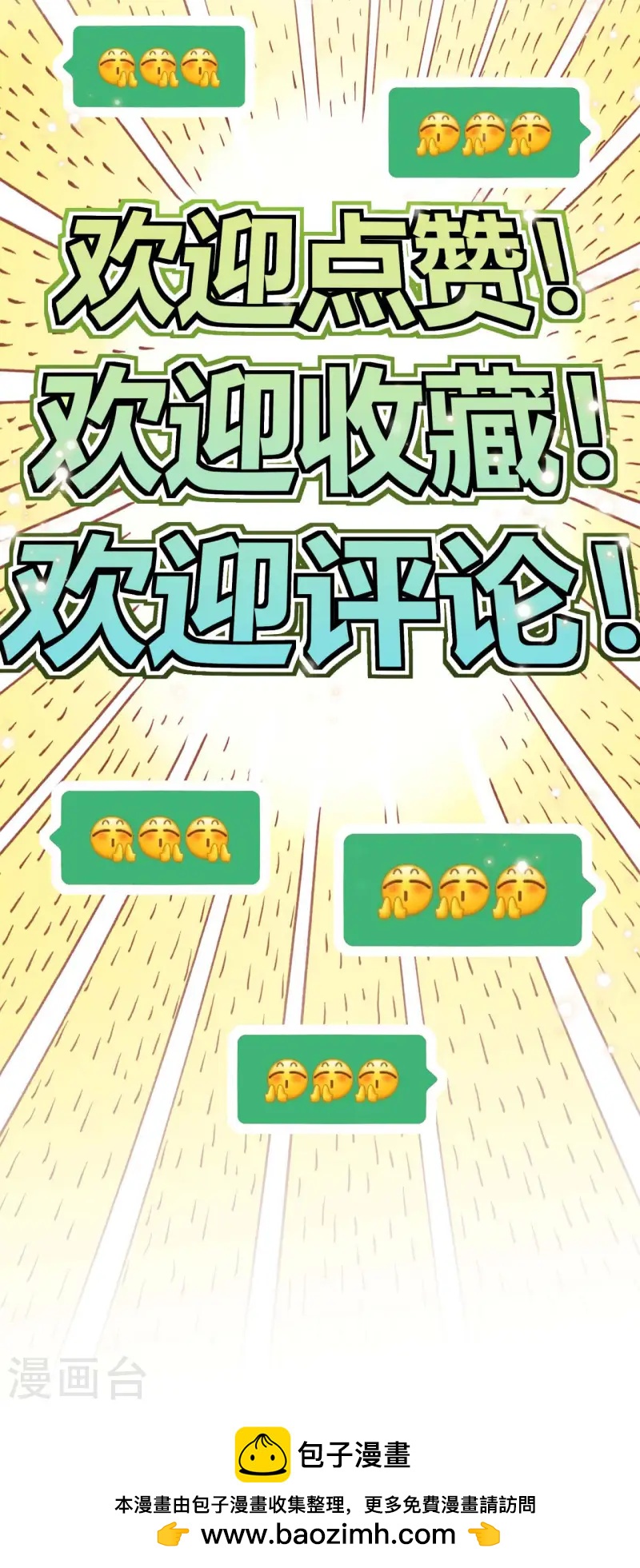 第26话 大长老的青睐-第27话