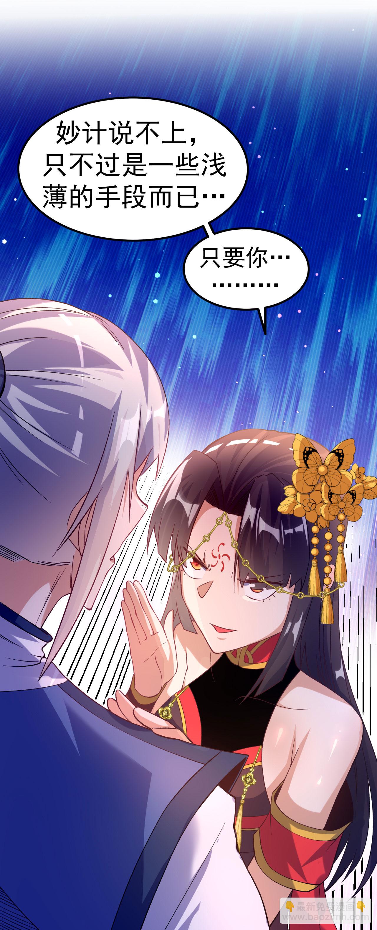 第28话 毒计连连-第29话