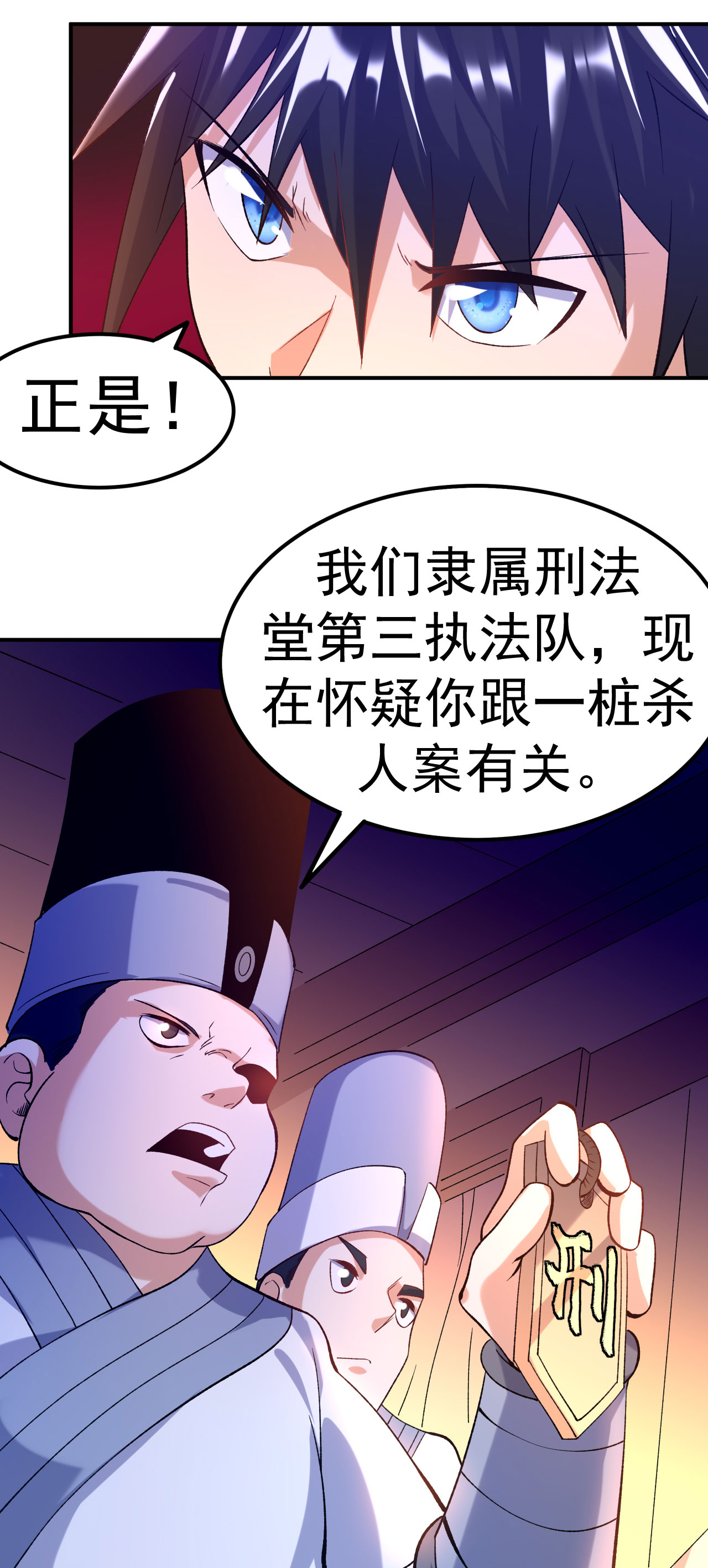 第28话 毒计连连-第29话