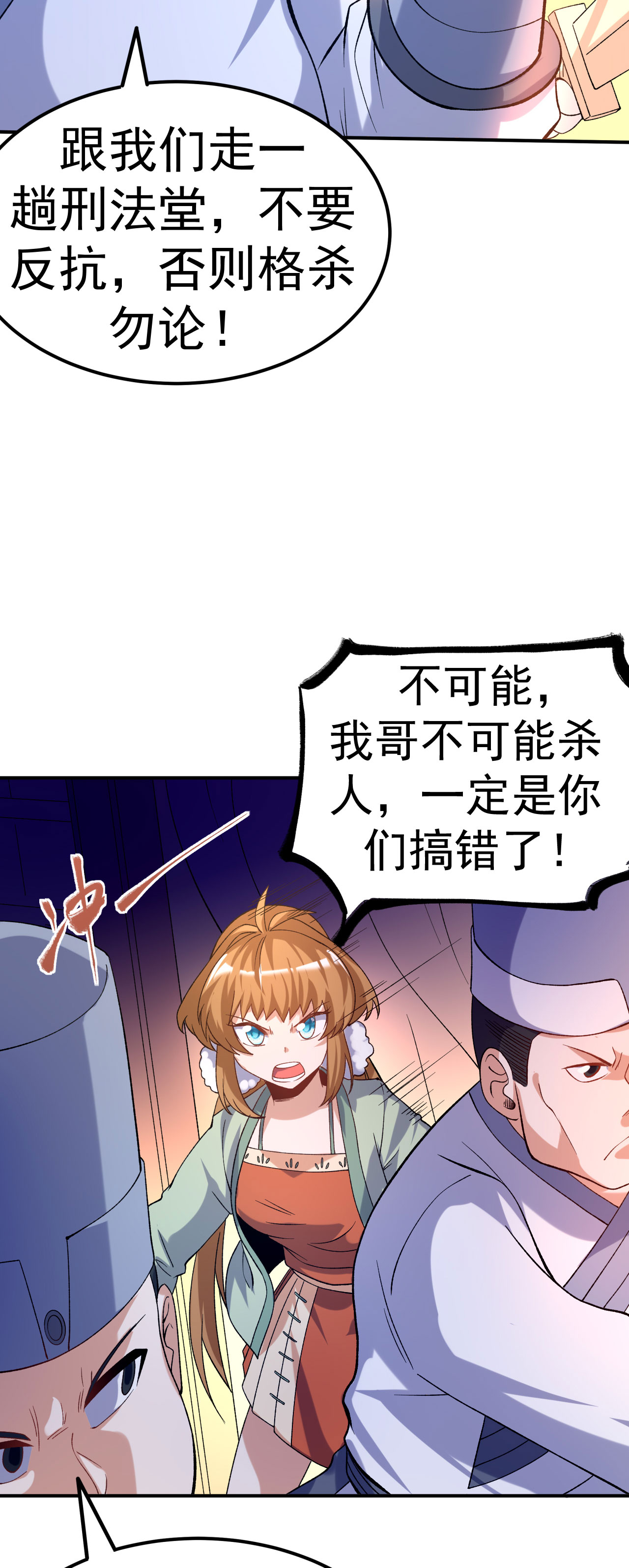 第28话 毒计连连-第29话