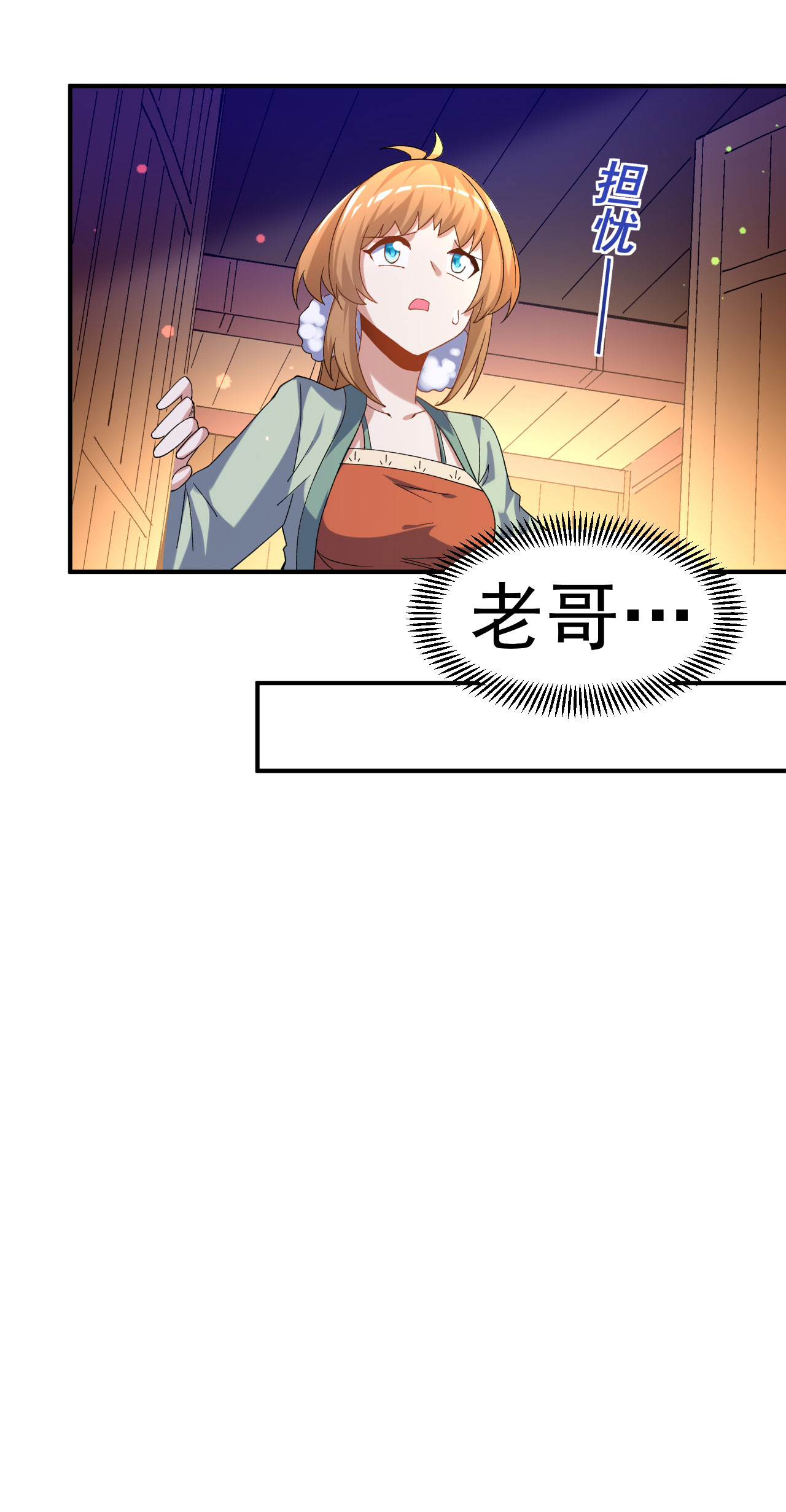第28话 毒计连连-第29话
