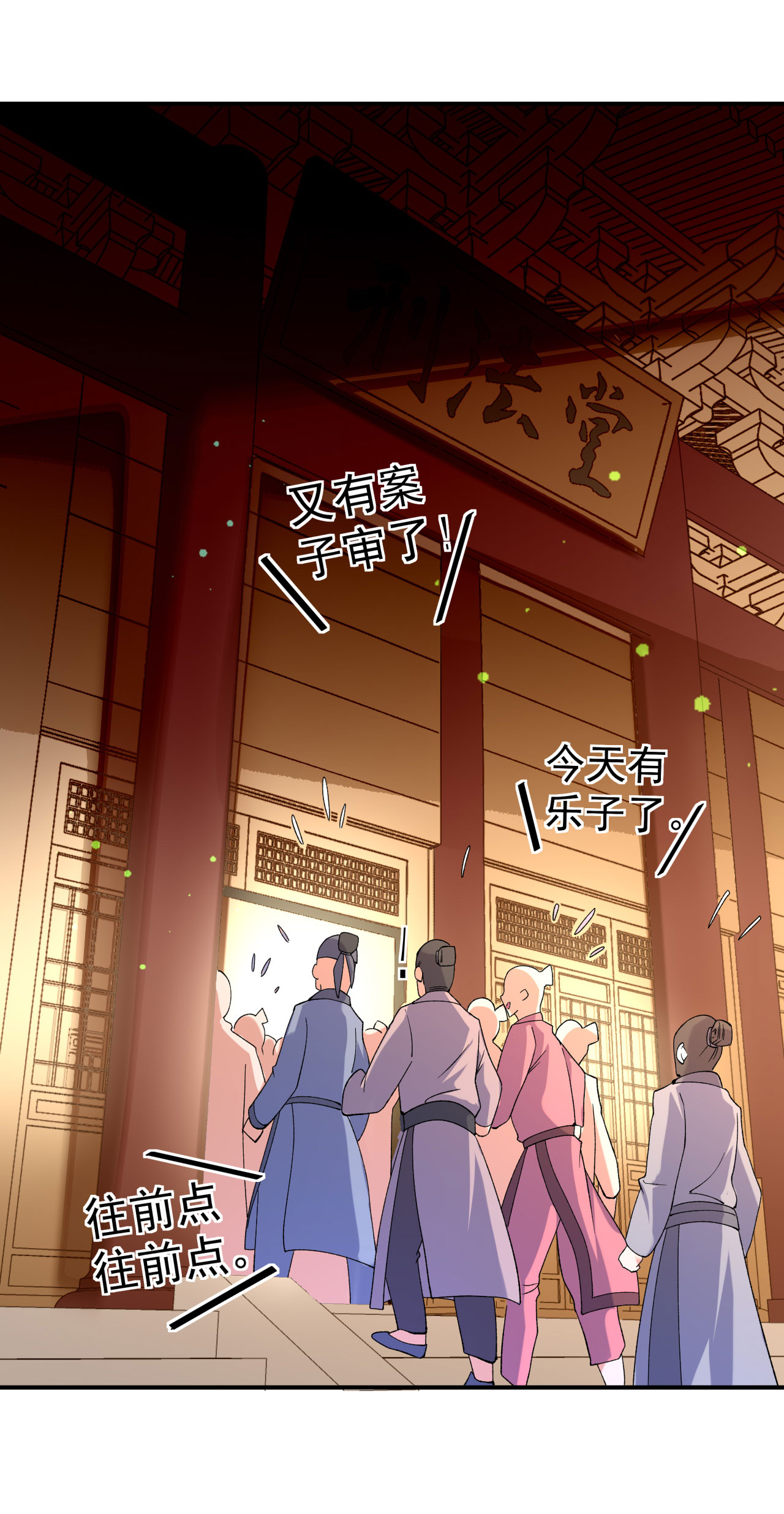 第28话 毒计连连-第29话