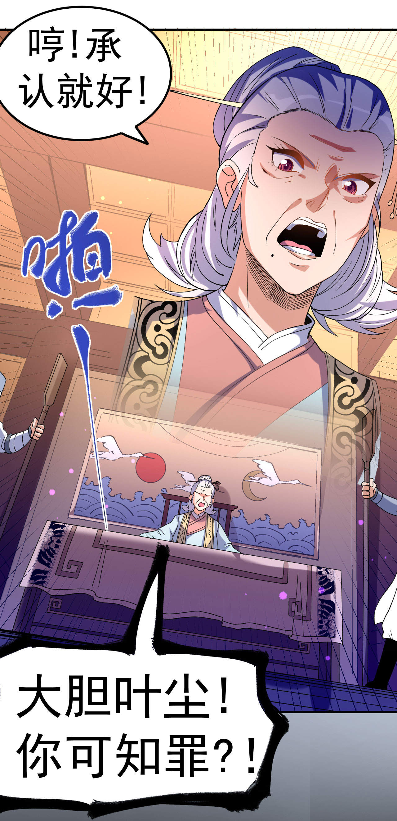 第28话 毒计连连-第29话