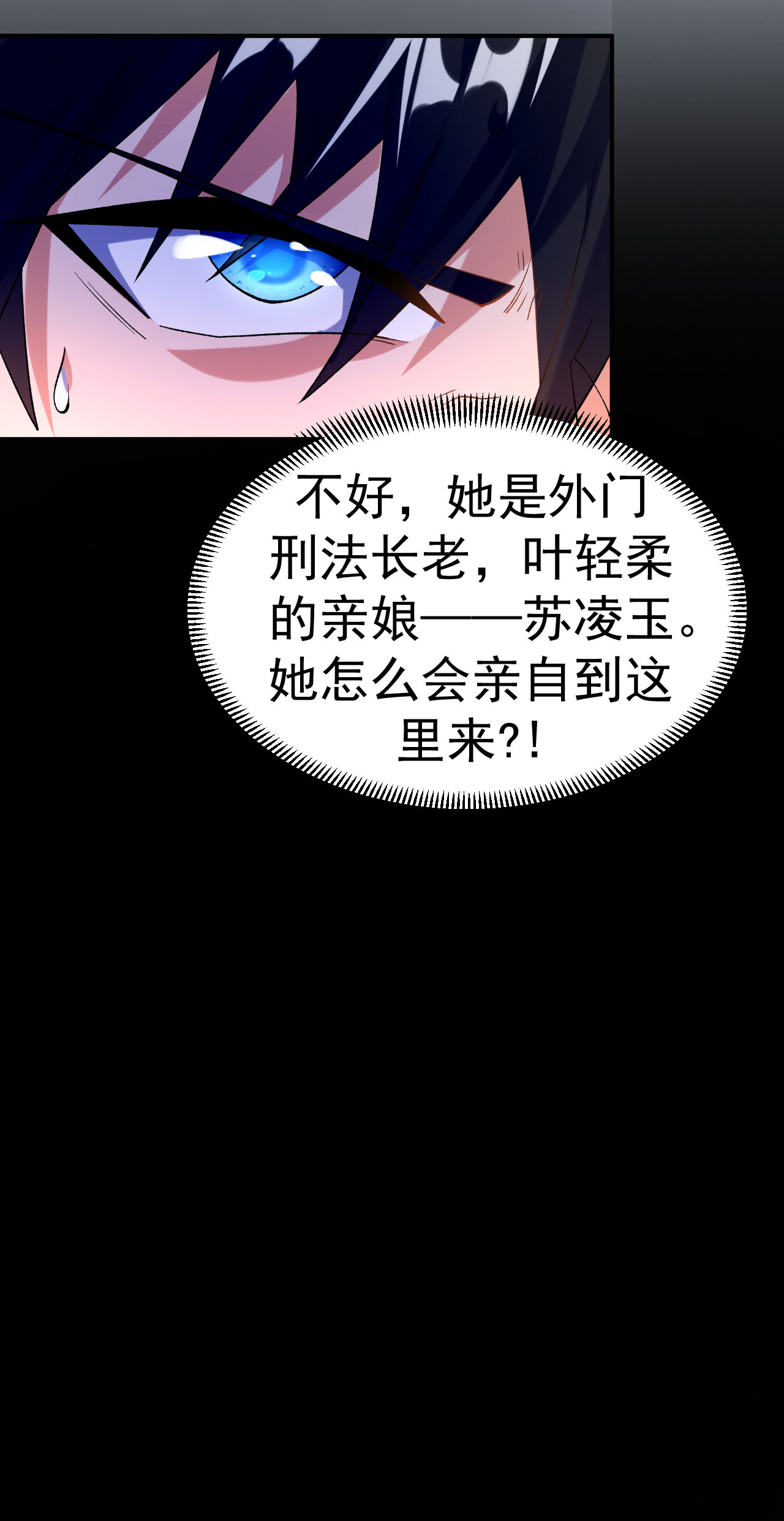 第28话 毒计连连-第29话