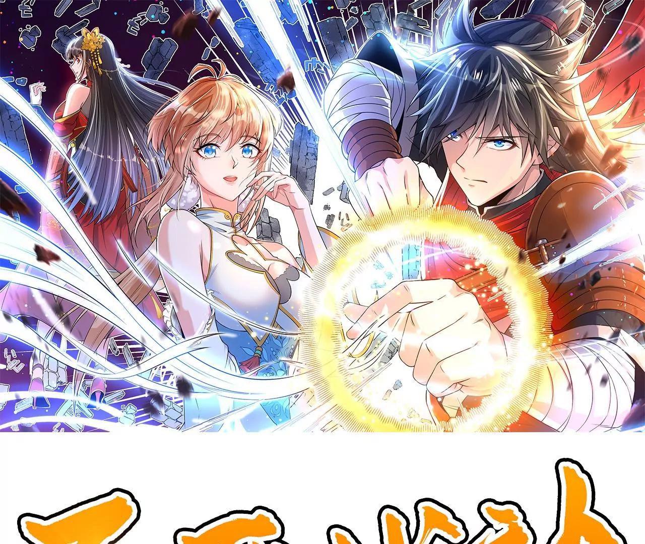 第30话 救星来了(1/2)-第31话