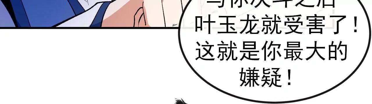 第30话 救星来了(1/2)-第31话