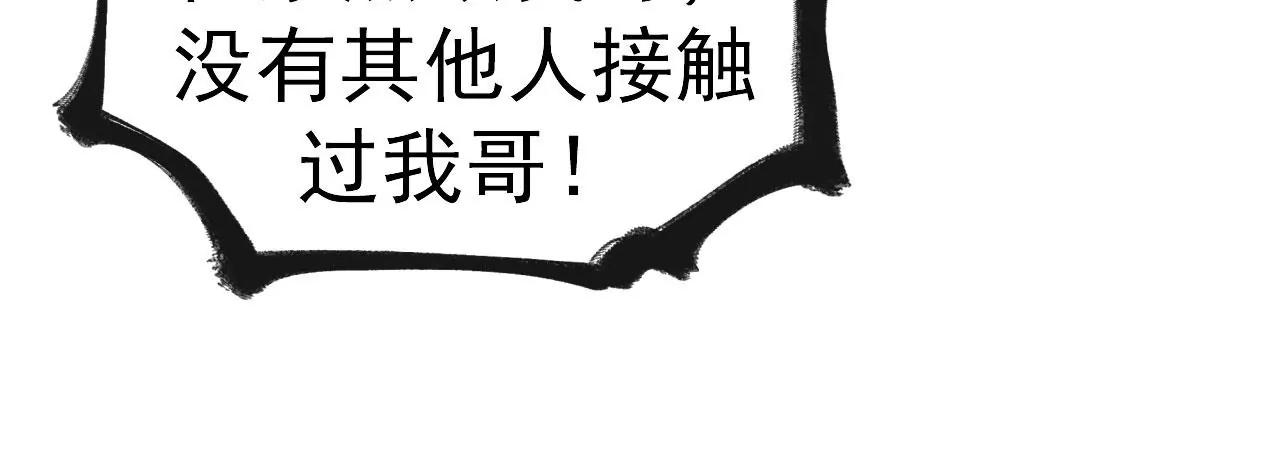 第30话 救星来了(1/2)-第31话