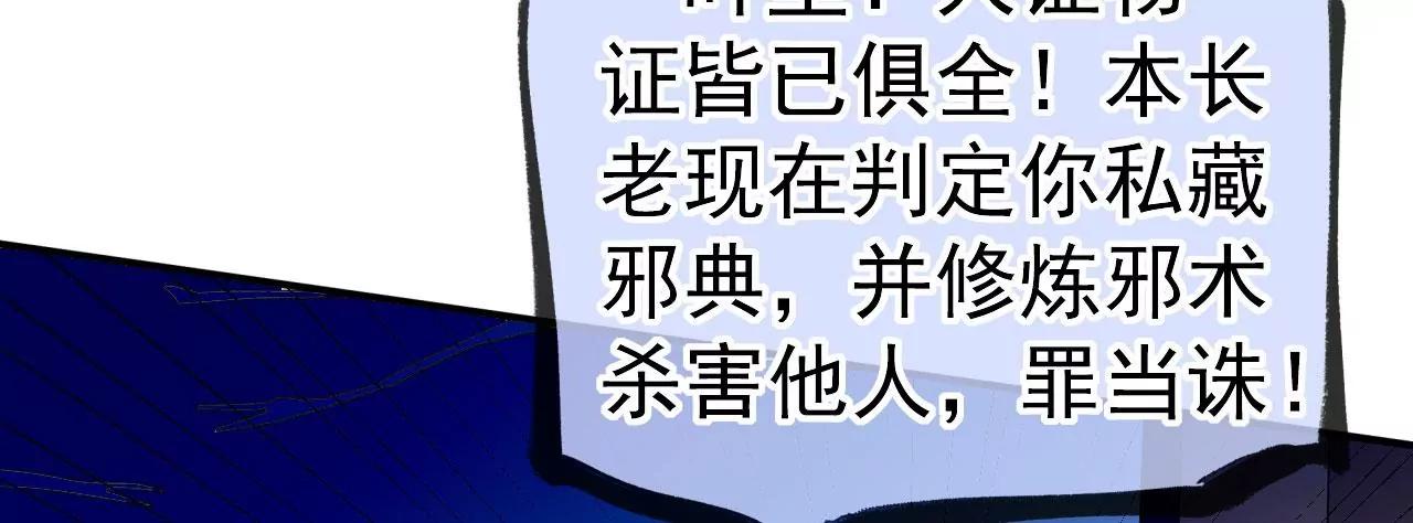 第30话 救星来了(1/2)-第31话