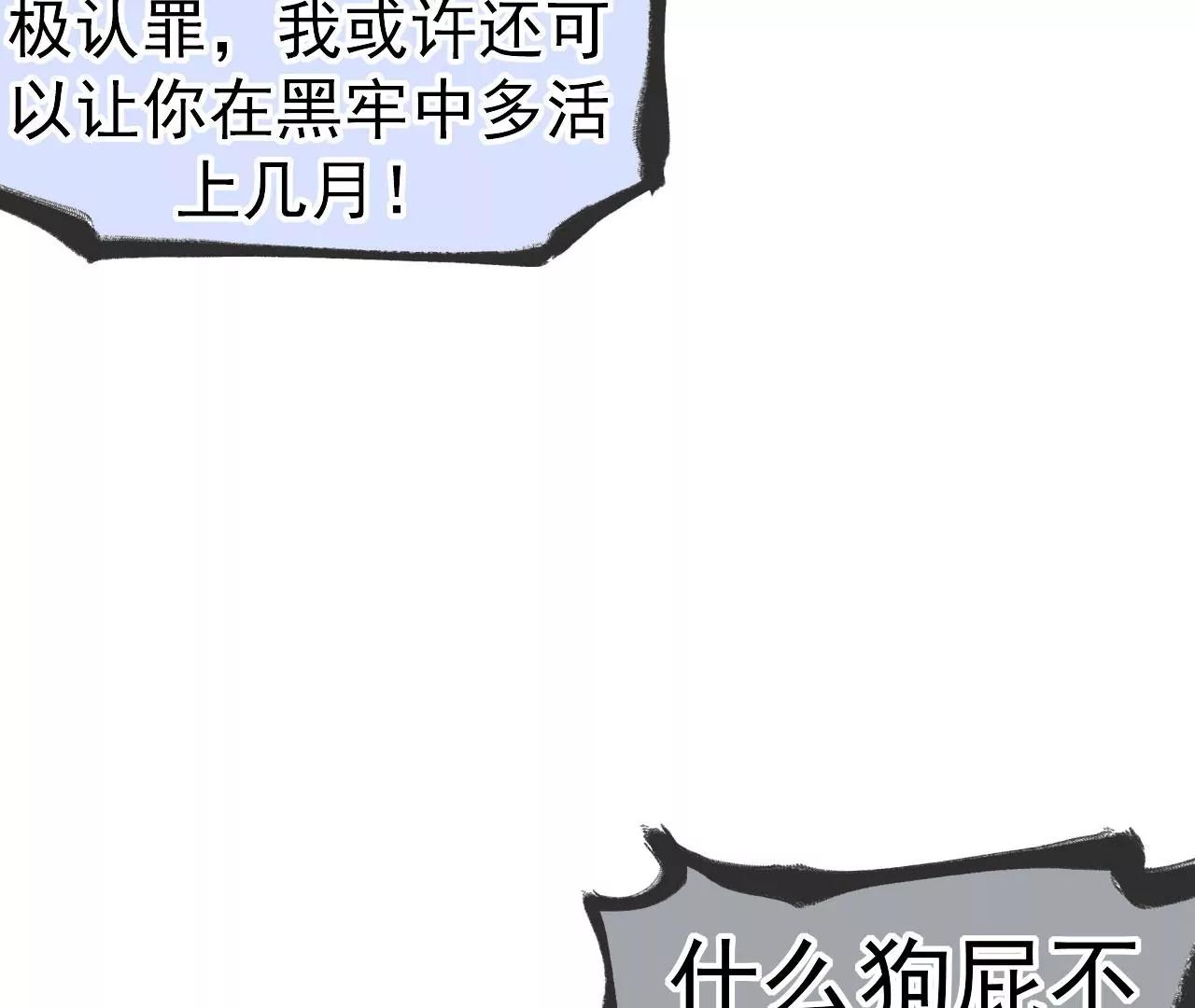 第30话 救星来了(1/2)-第31话