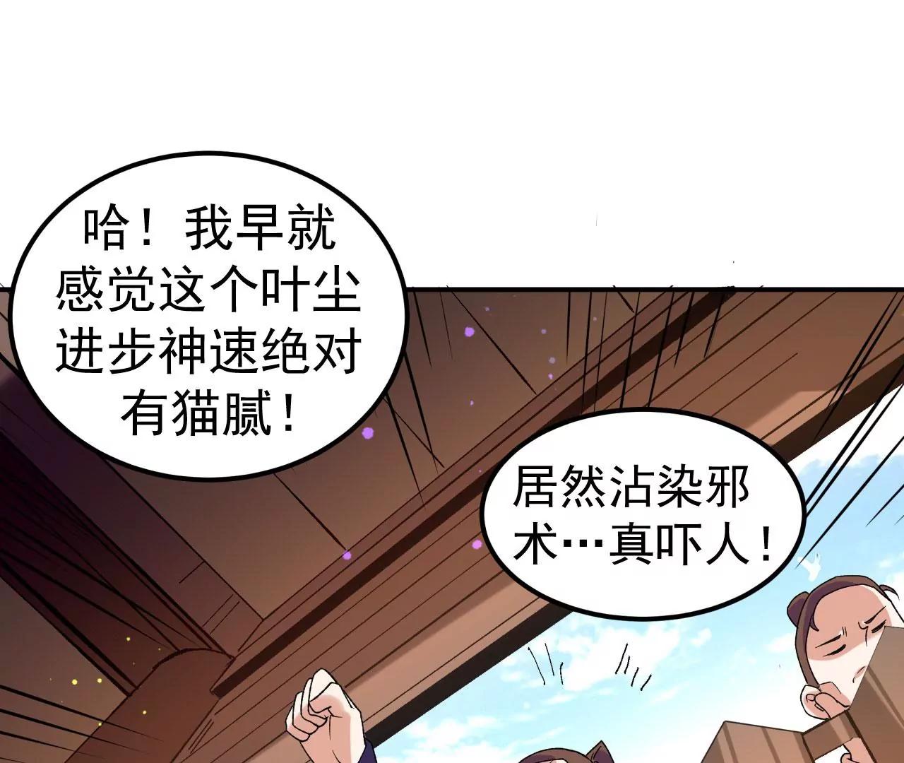 第30话 救星来了(1/2)-第31话