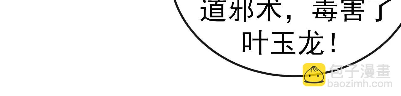 第30话 救星来了(1/2)-第31话
