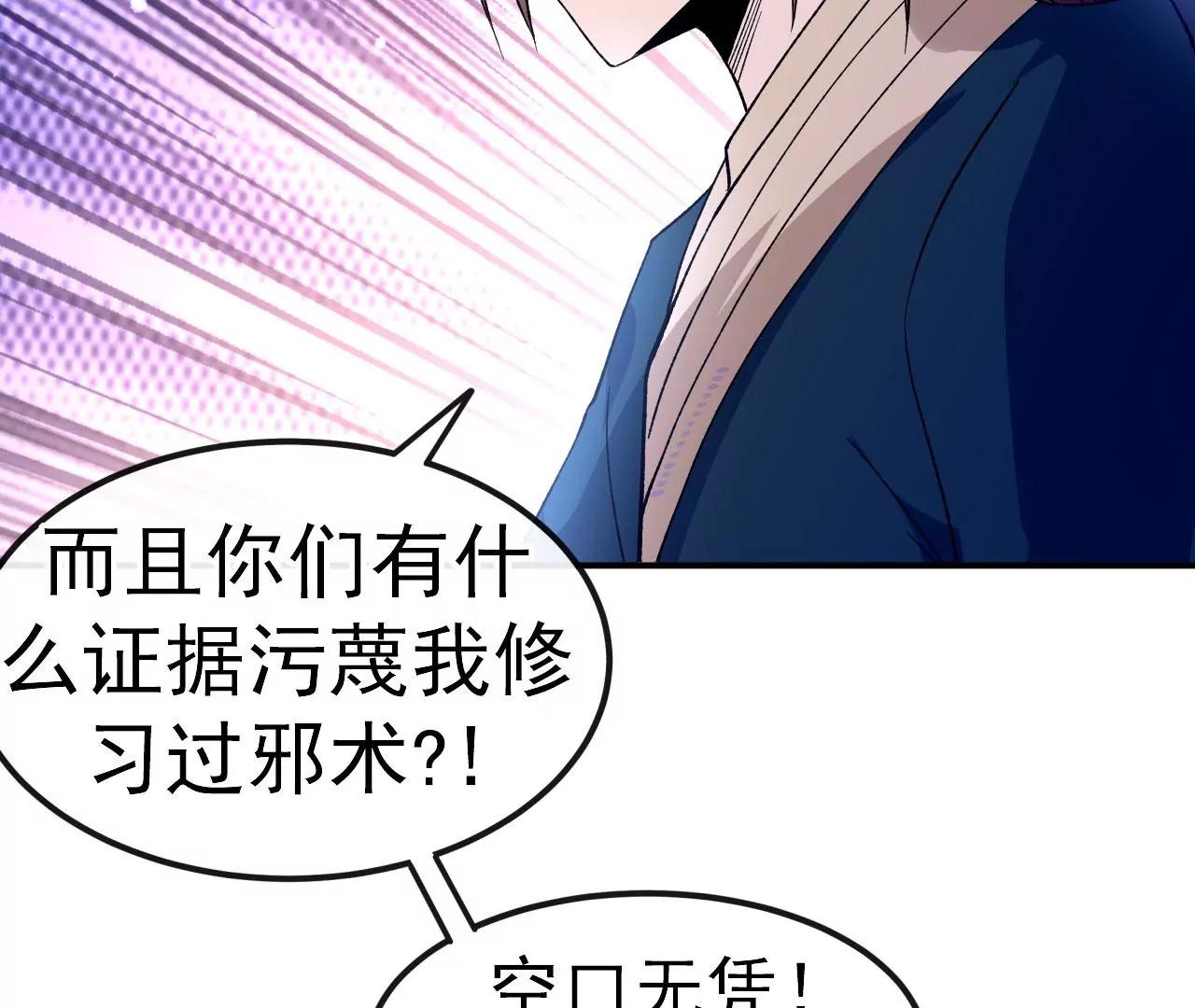 第30话 救星来了(1/2)-第31话