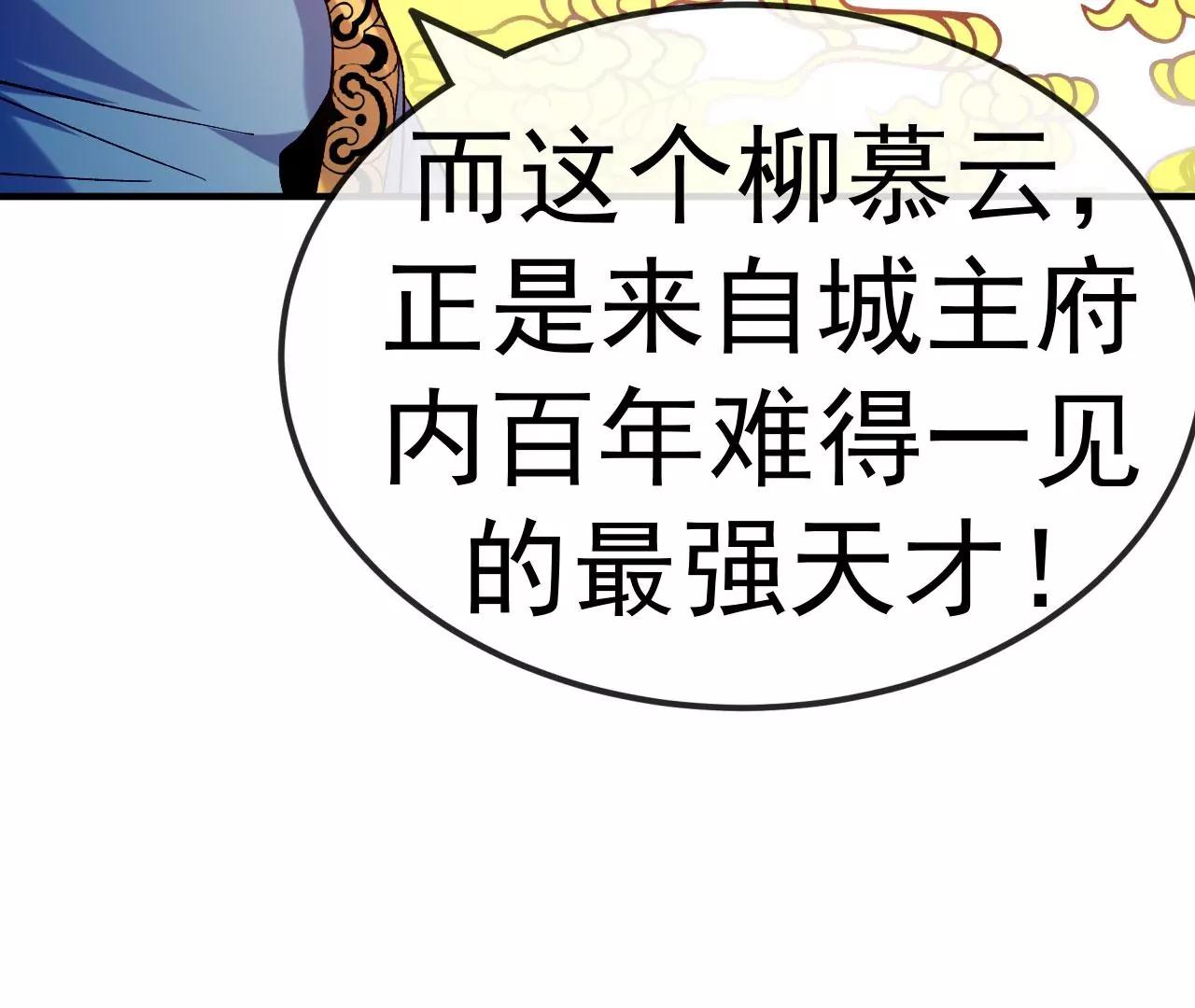 第32话 慕云姐的点拨(1/3)-第33话
