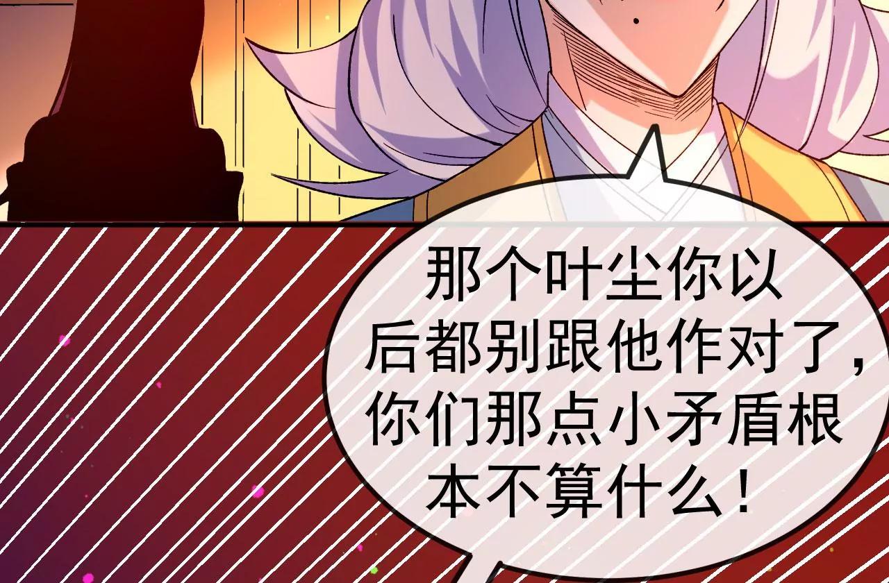 第32话 慕云姐的点拨(1/3)-第33话