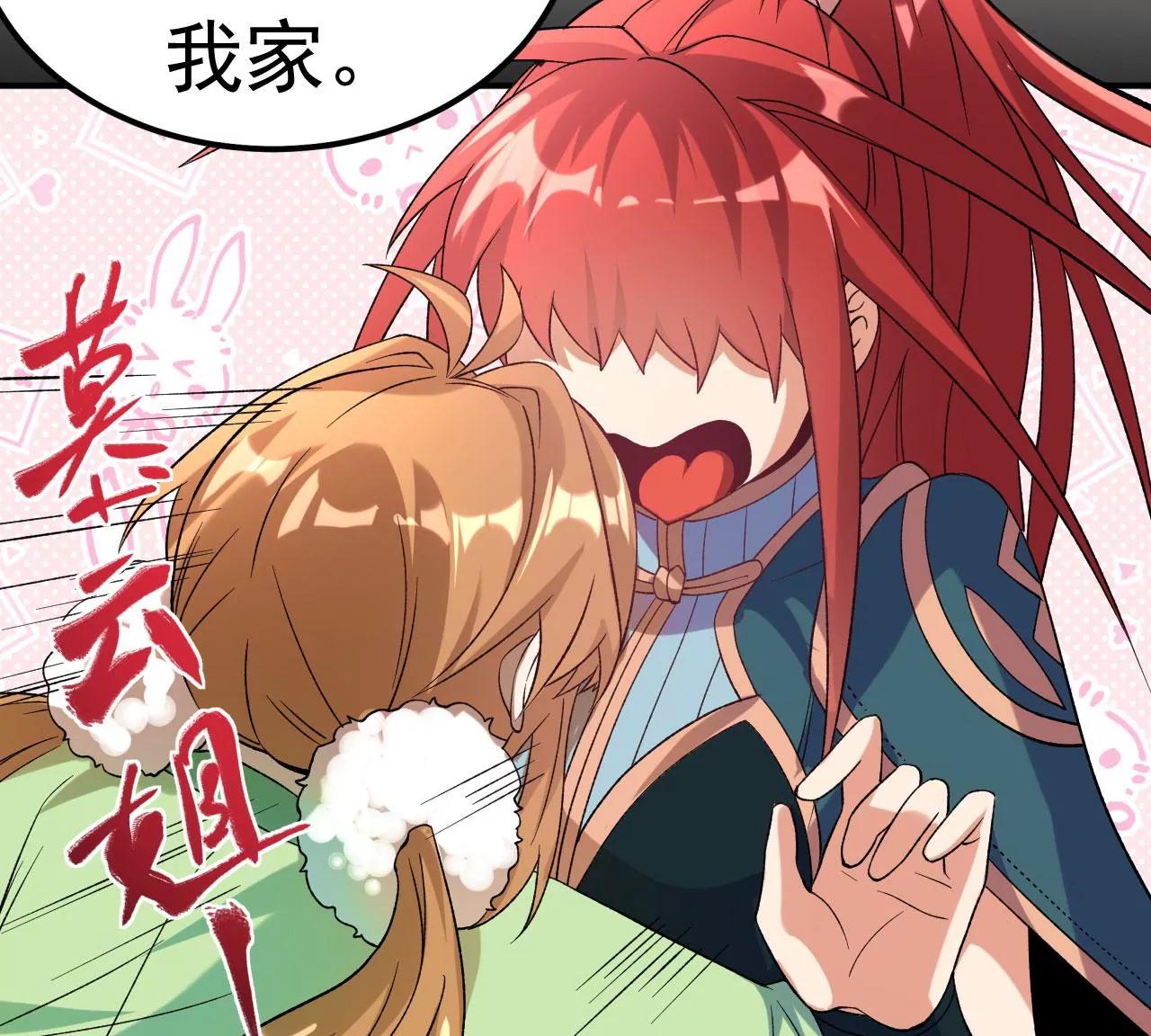 第32话 慕云姐的点拨(1/3)-第33话