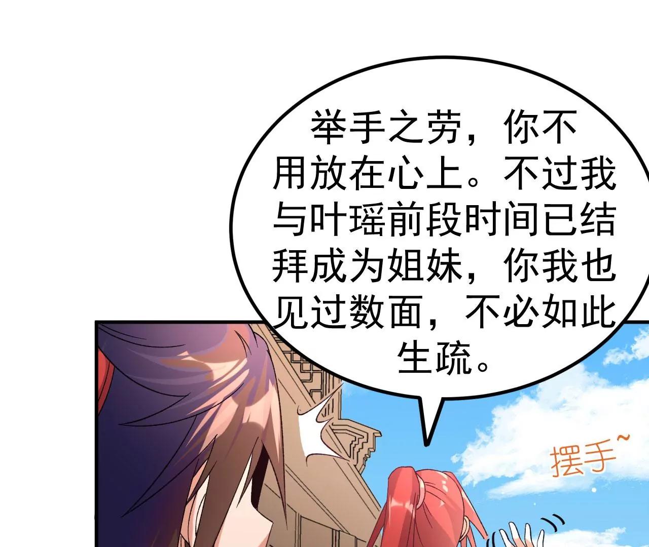 第32话 慕云姐的点拨(1/3)-第33话
