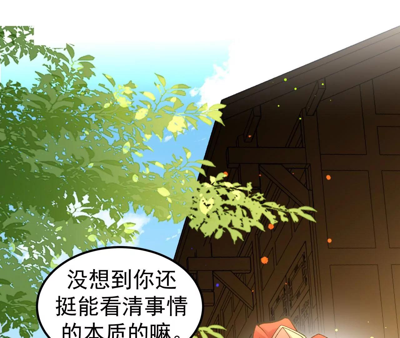 第32话 慕云姐的点拨(1/3)-第33话
