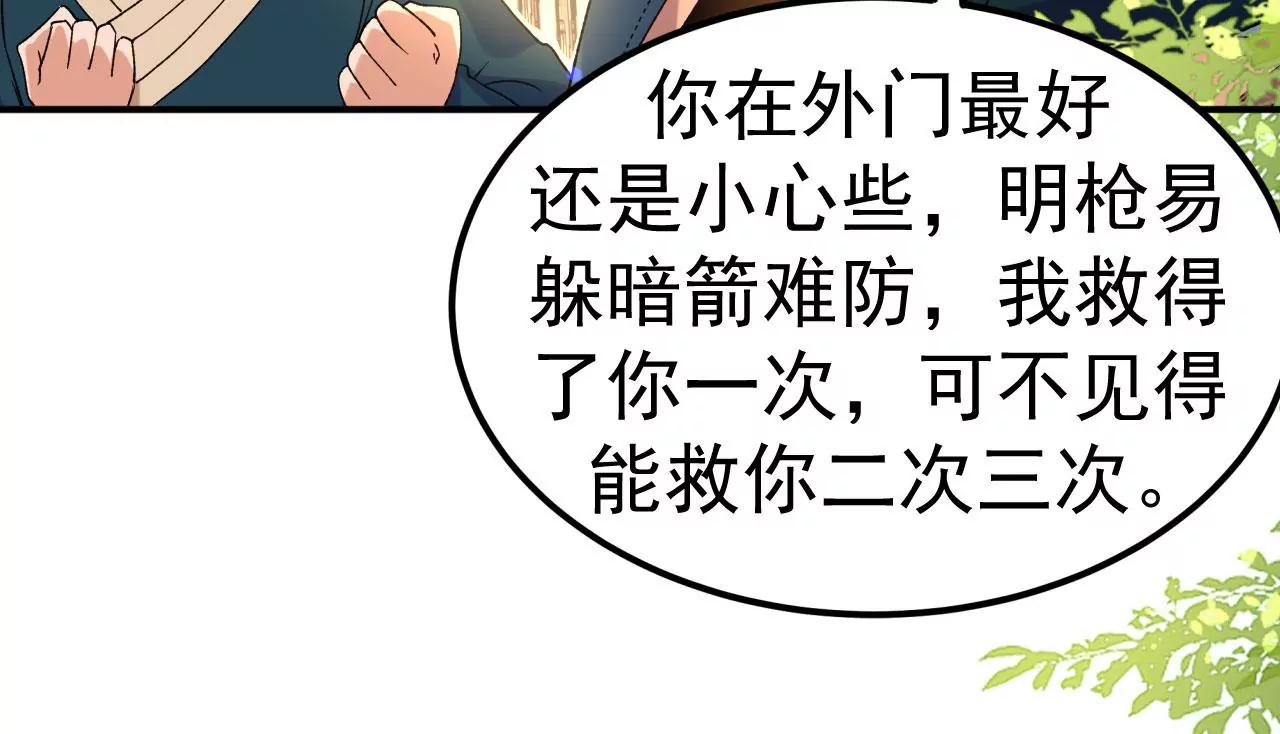 第32话 慕云姐的点拨(1/3)-第33话