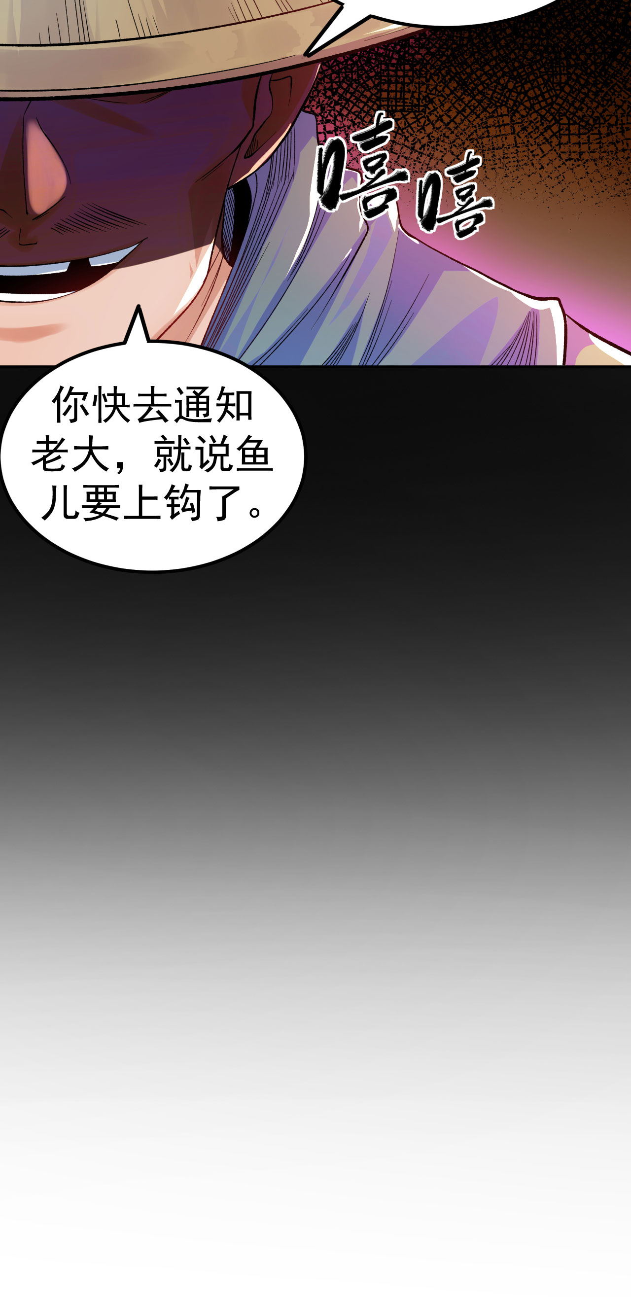 第34话 进山历练-第35话