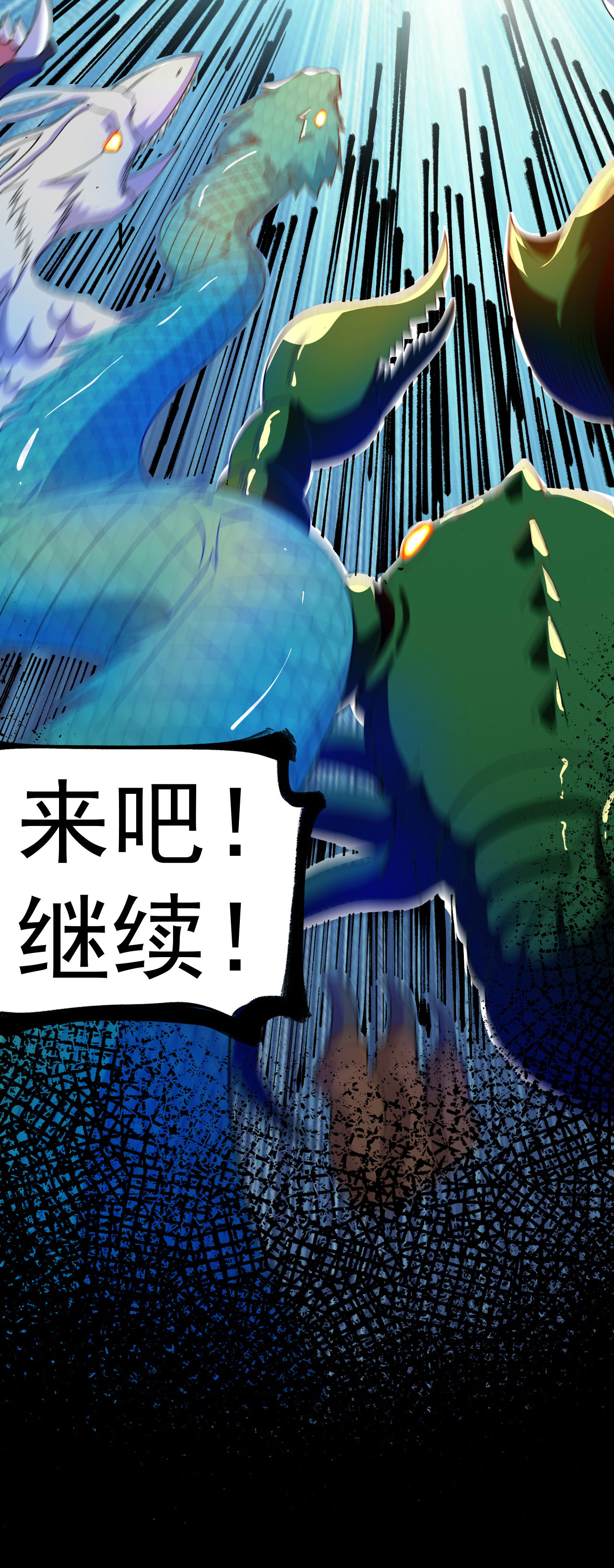 第34话 进山历练-第35话