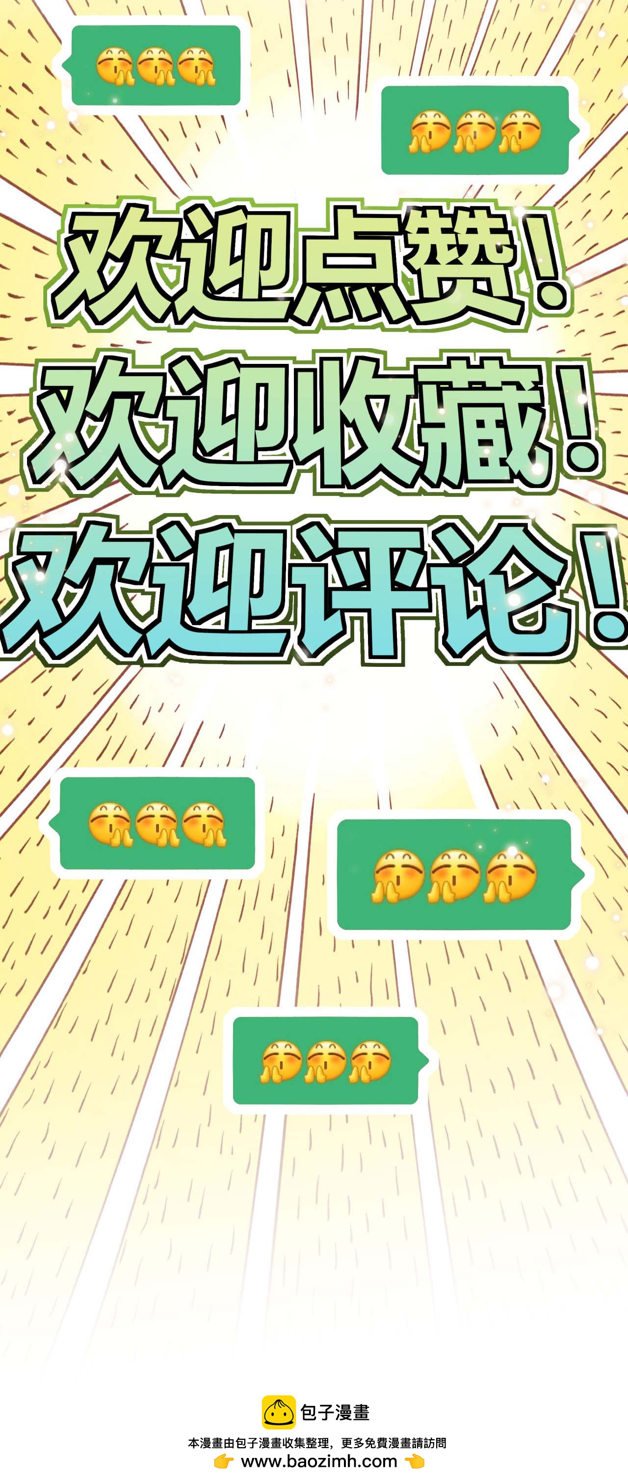 第34话 进山历练-第35话