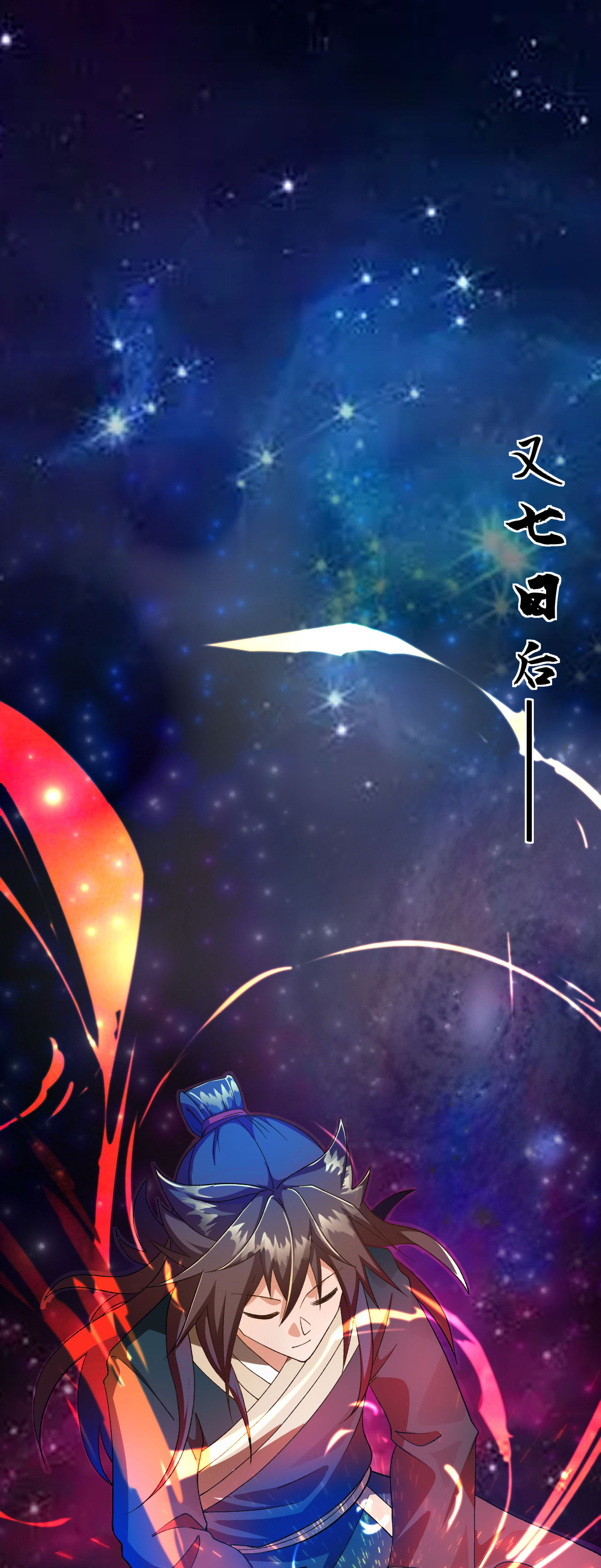 第34话 进山历练-第35话