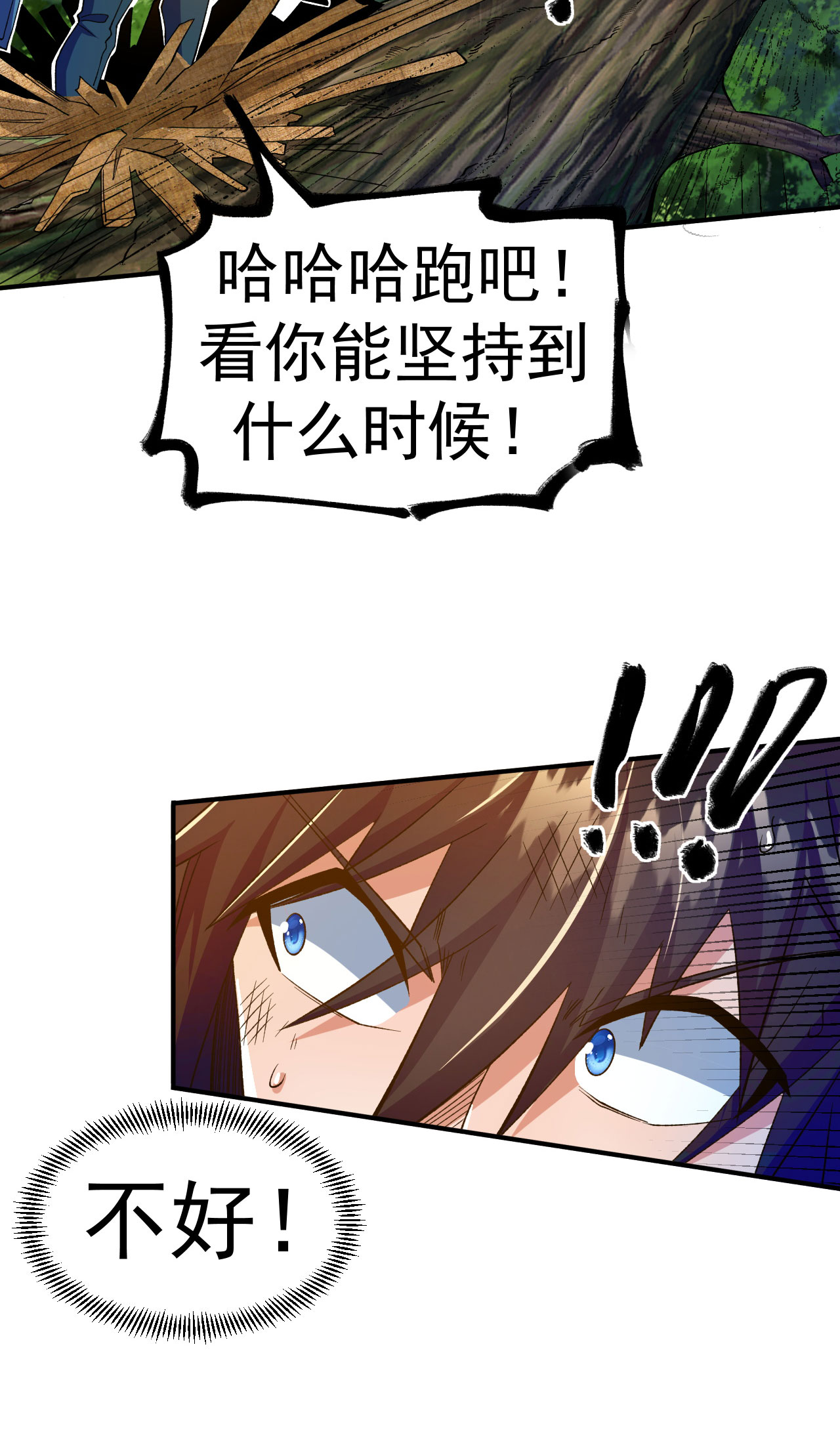 第36话 蝎尾魔狼-第37话