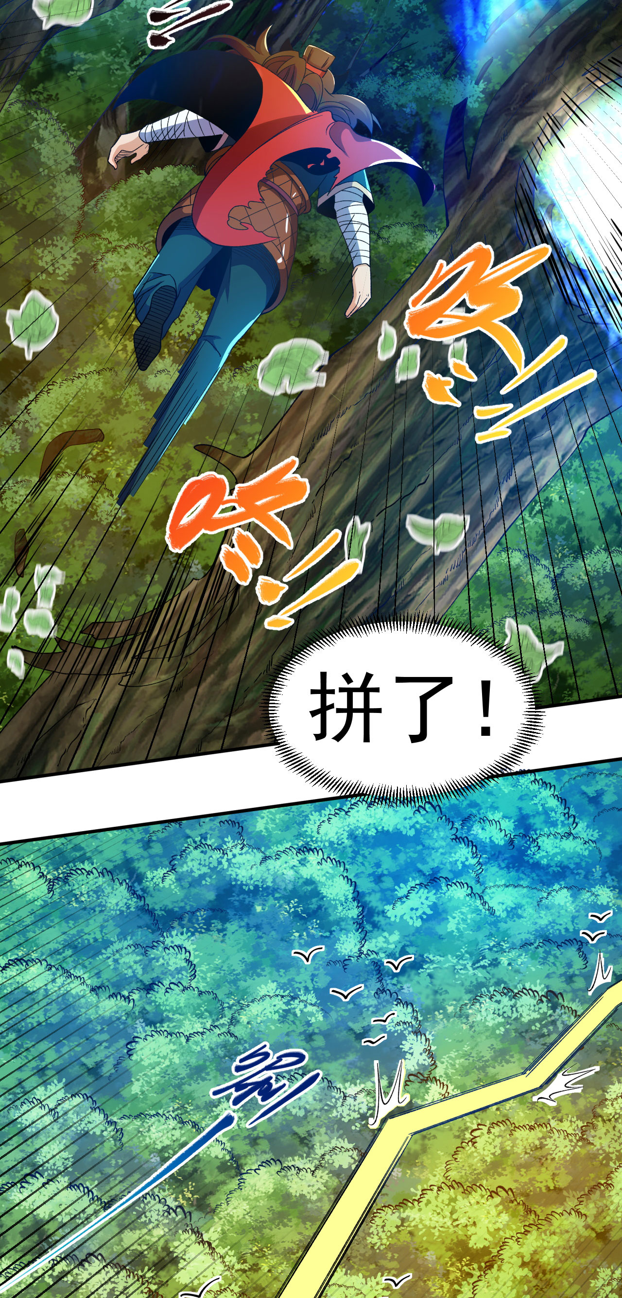 第36话 蝎尾魔狼-第37话