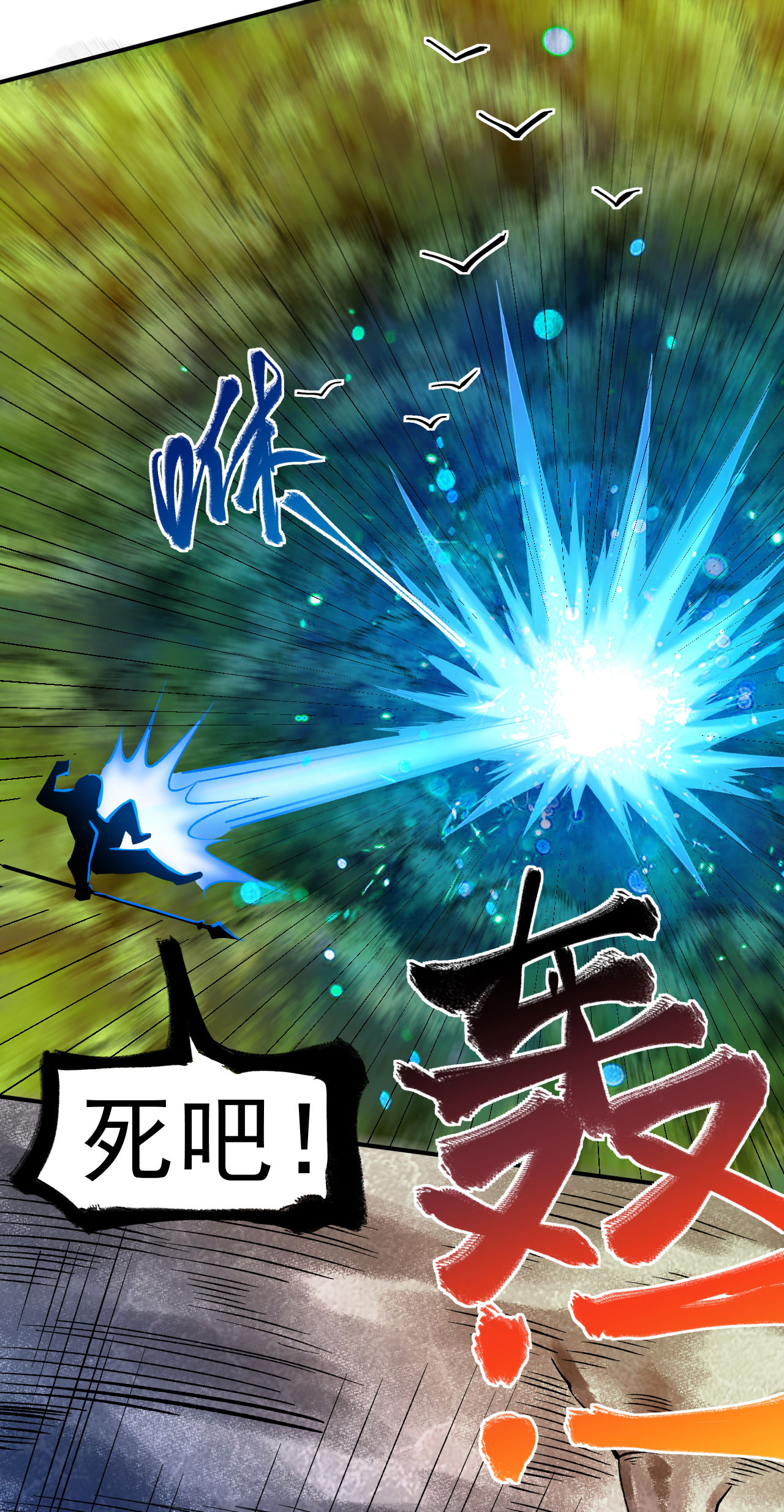 第36话 蝎尾魔狼-第37话