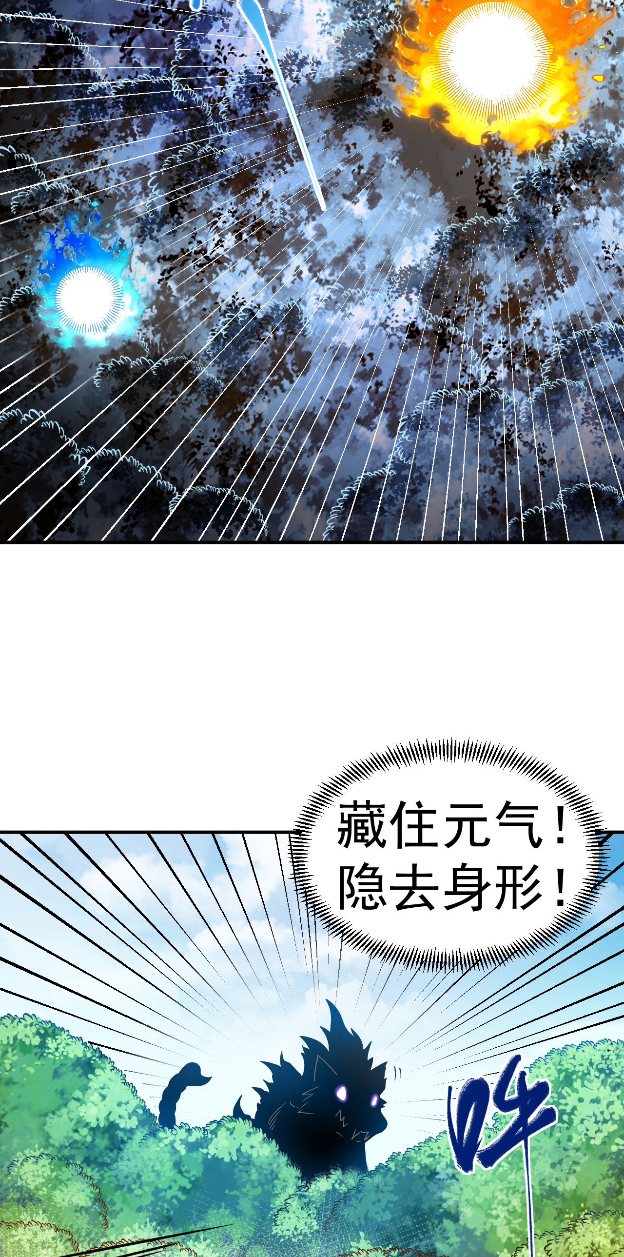 第36话 蝎尾魔狼-第37话