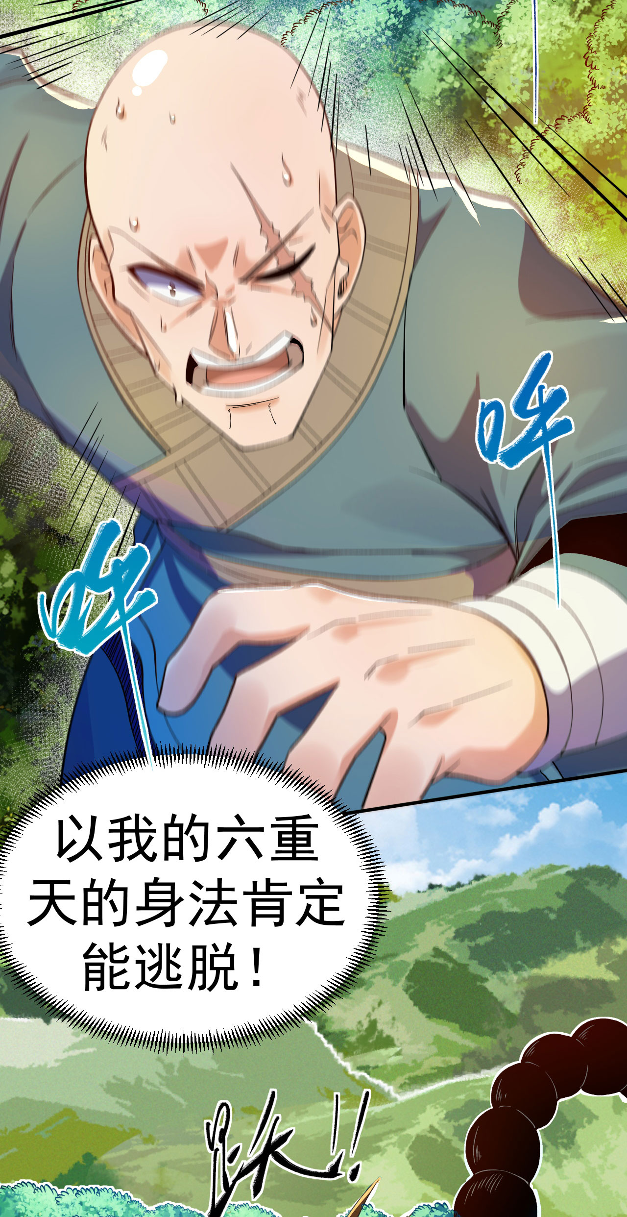 第36话 蝎尾魔狼-第37话