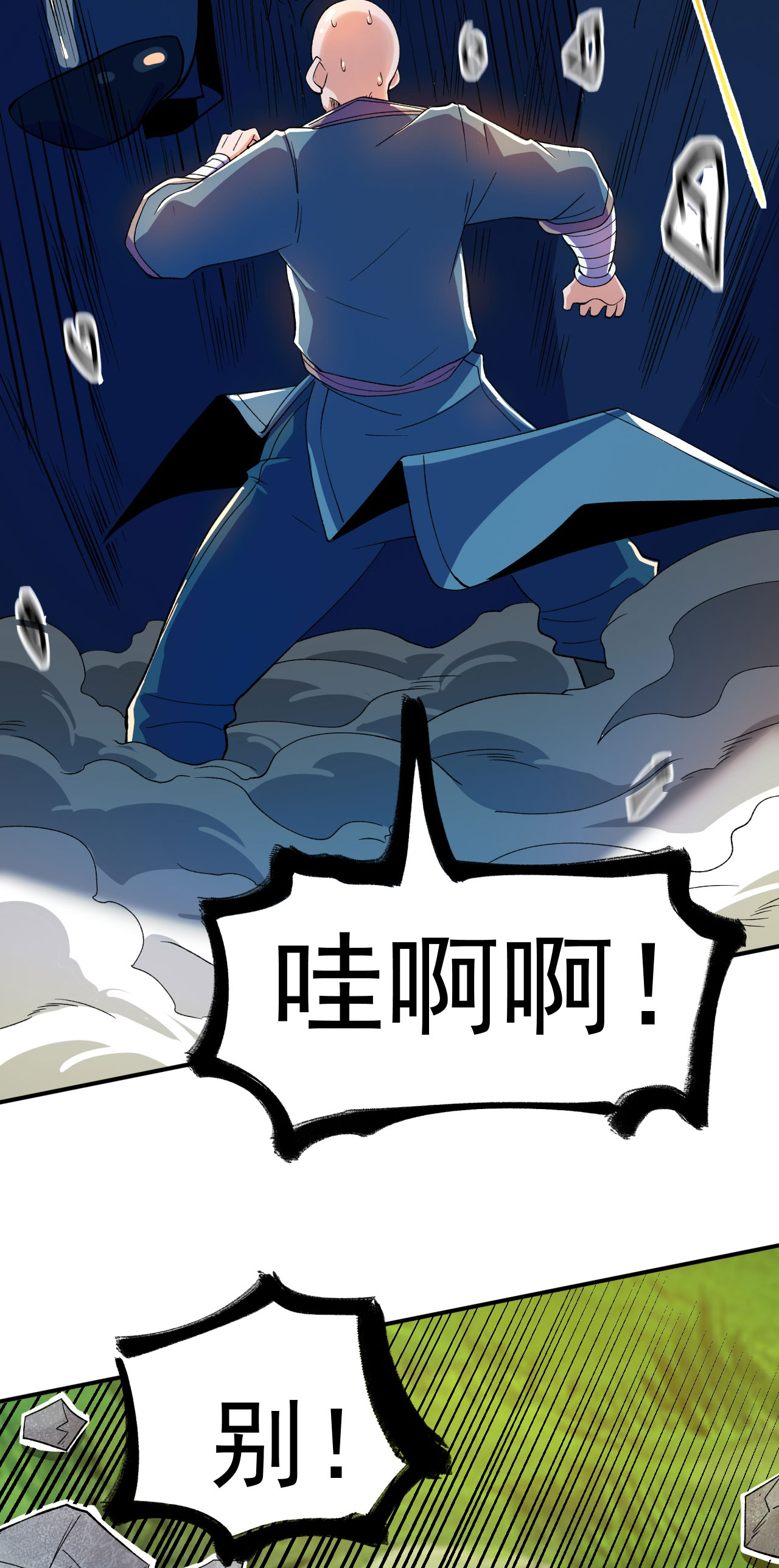 第36话 蝎尾魔狼-第37话
