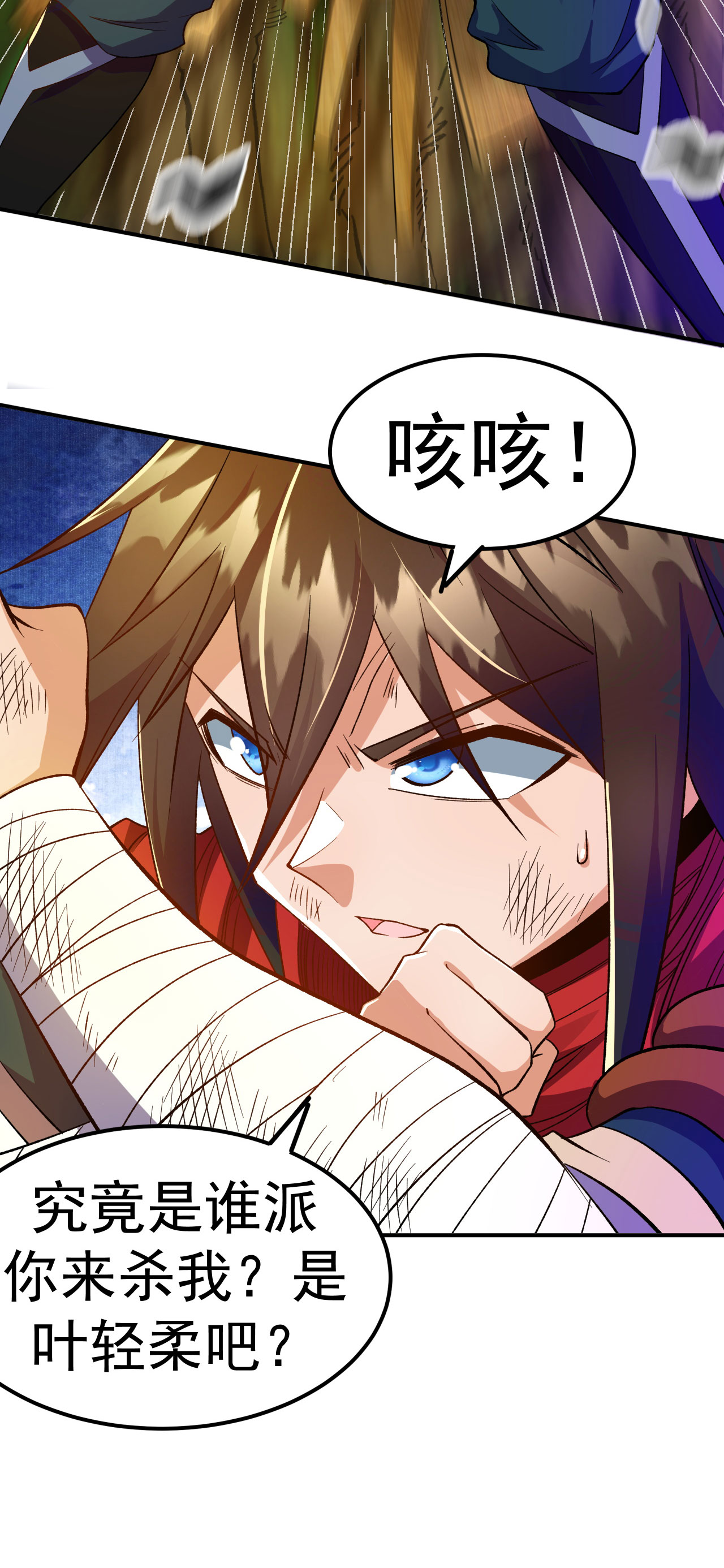 第36话 蝎尾魔狼-第37话