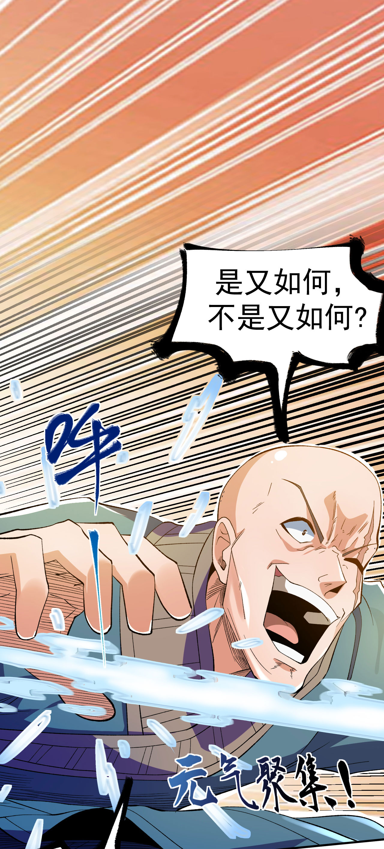 第36话 蝎尾魔狼-第37话