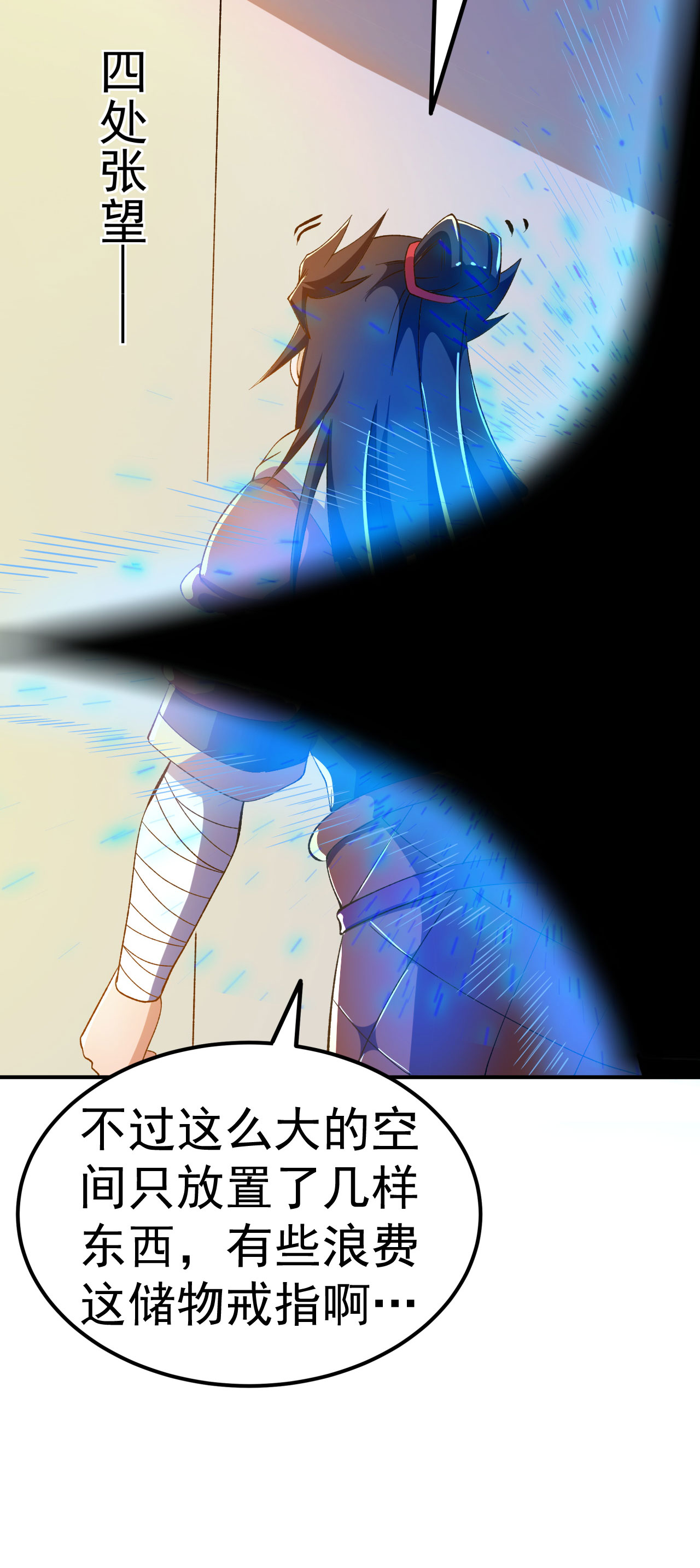 第38话 秘境探宝-第39话