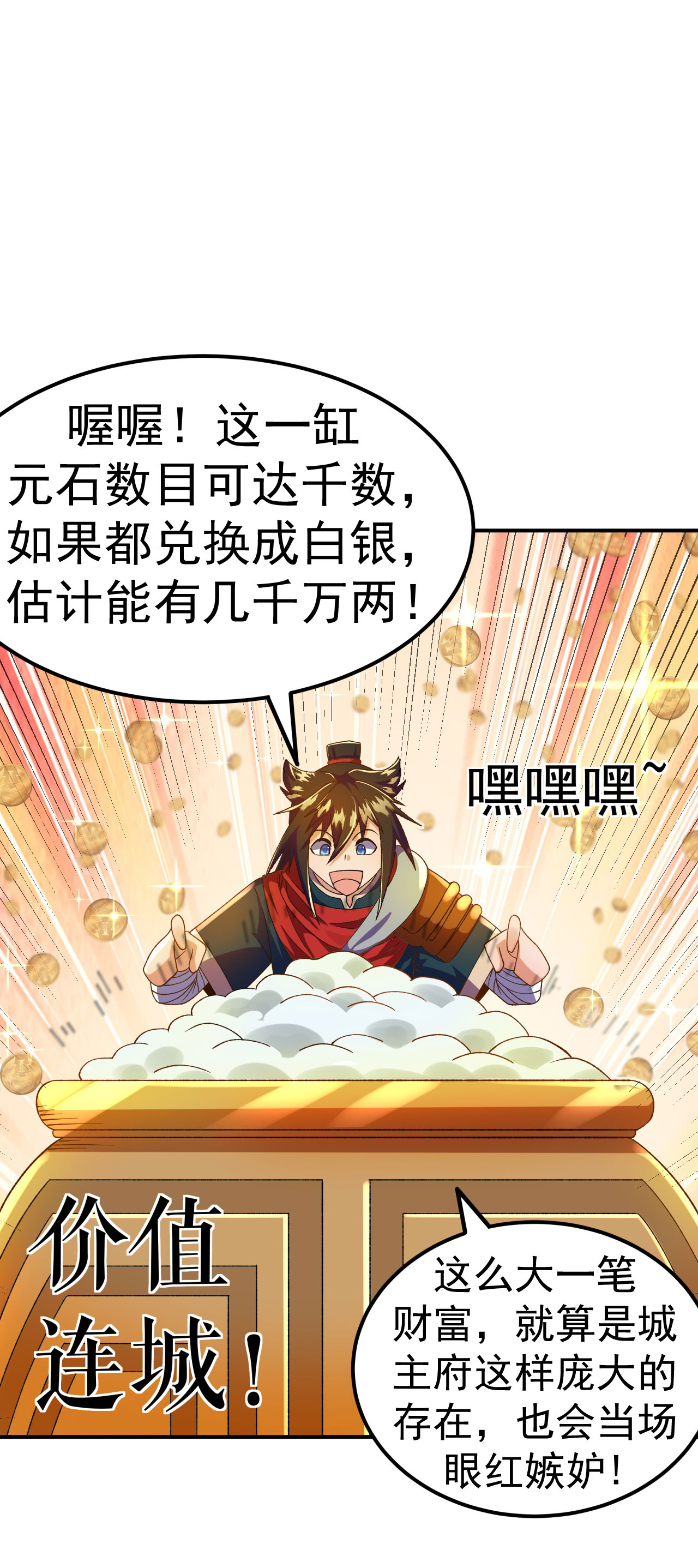 第38话 秘境探宝-第39话