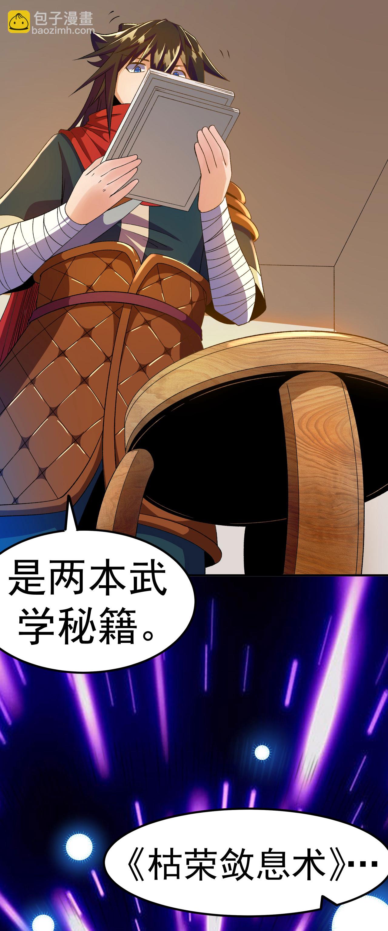 第38话 秘境探宝-第39话