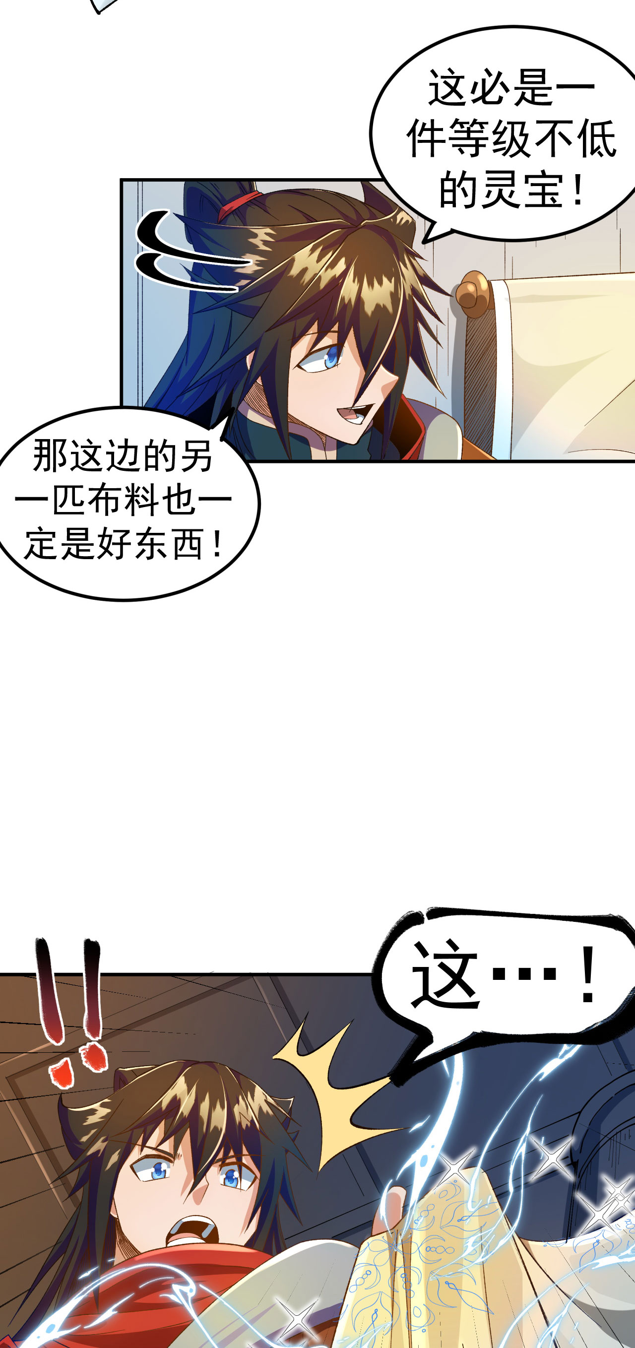 第38话 秘境探宝-第39话