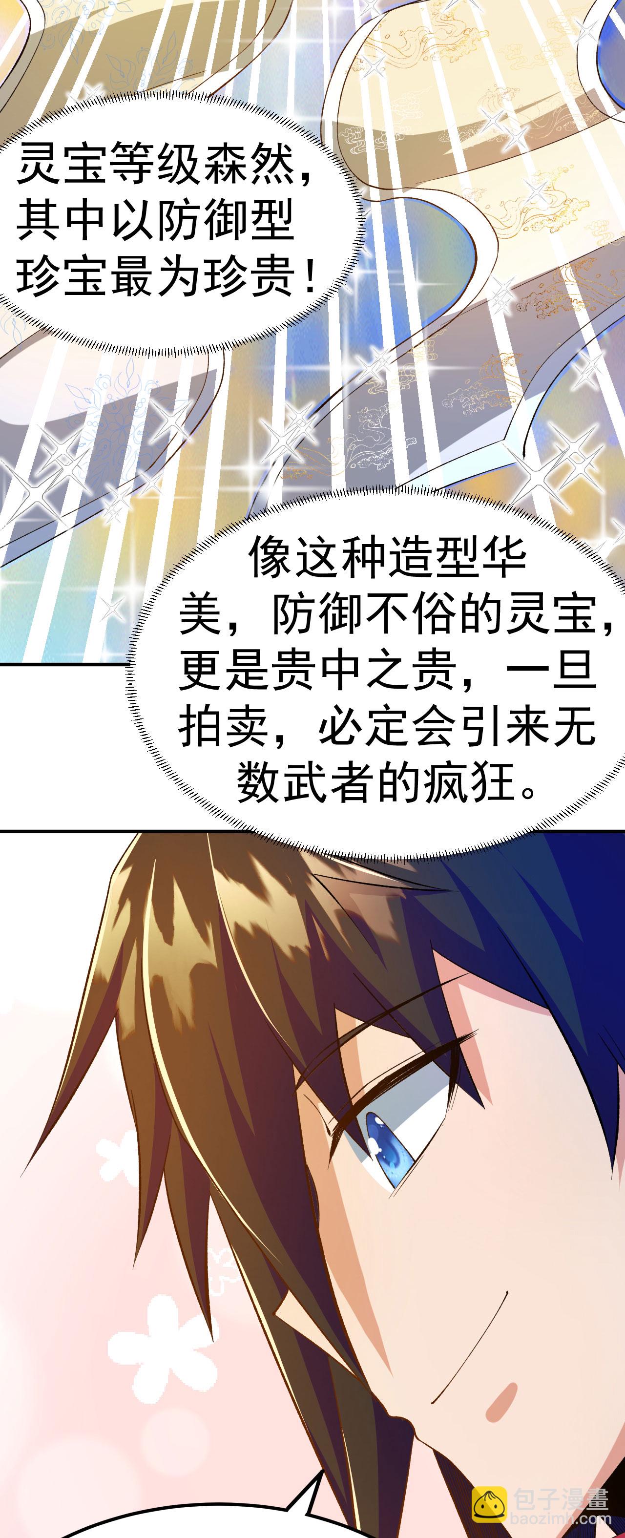 第38话 秘境探宝-第39话