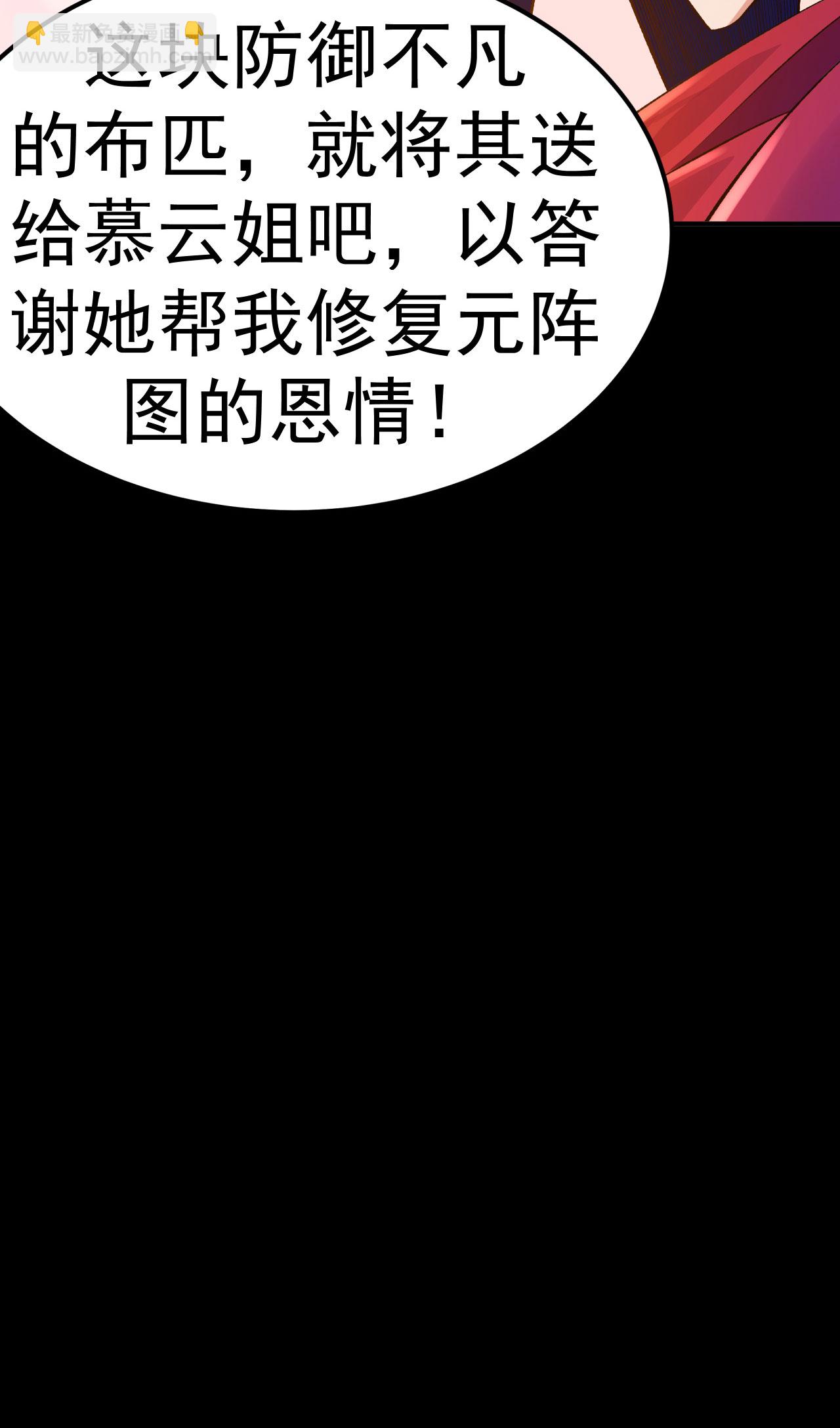 第38话 秘境探宝-第39话
