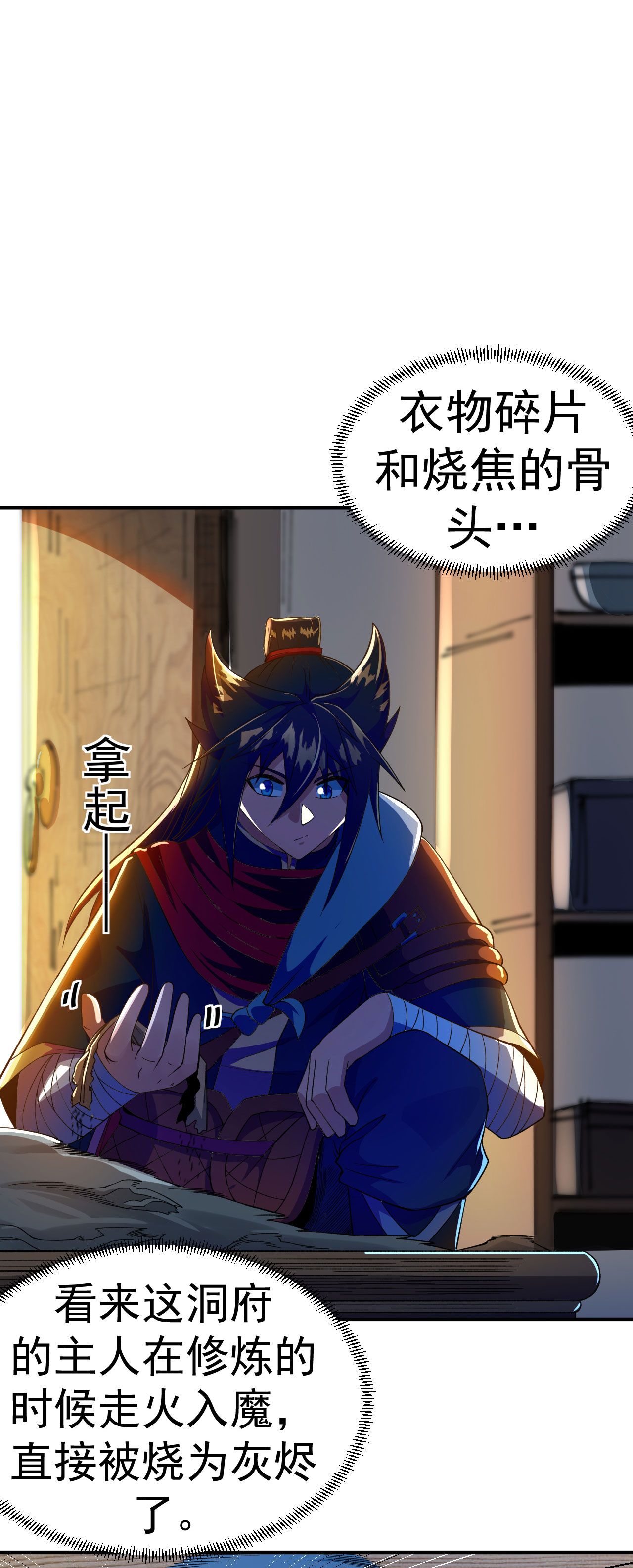 第38话 秘境探宝-第39话