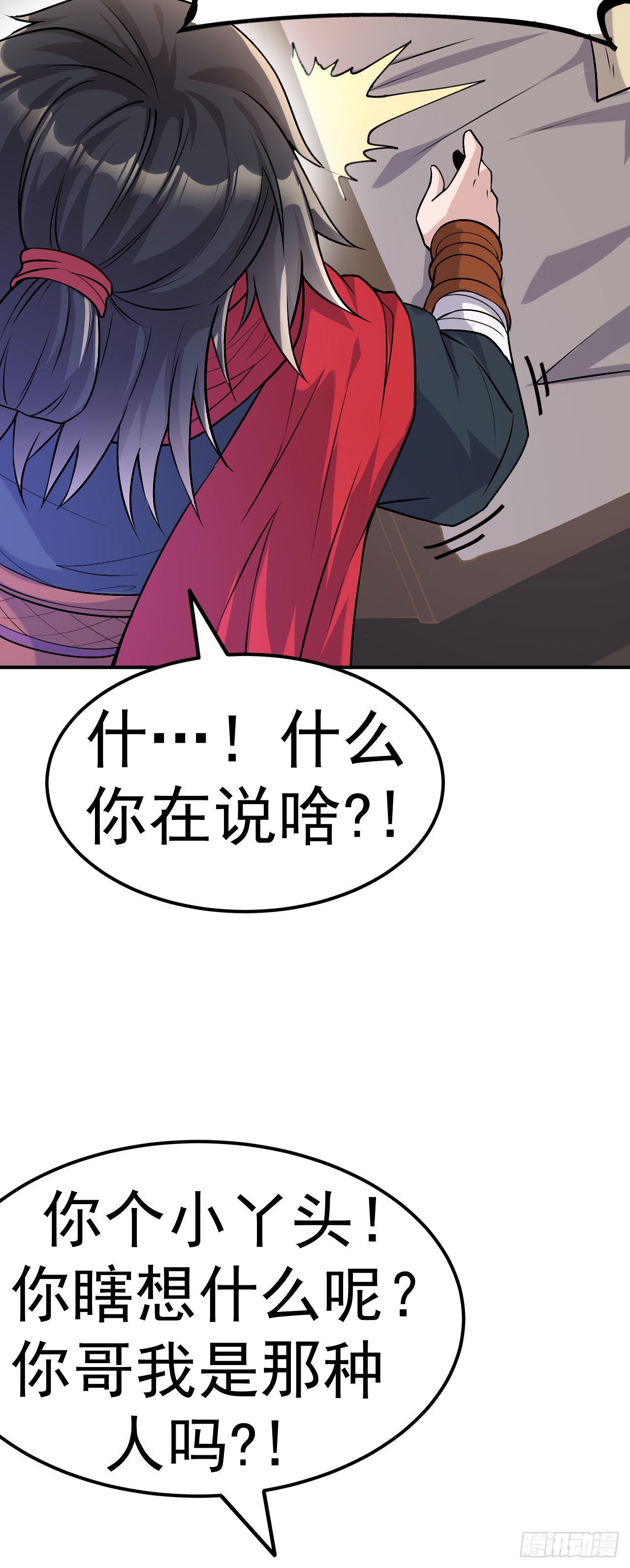 第4话 获得秘籍-第5话