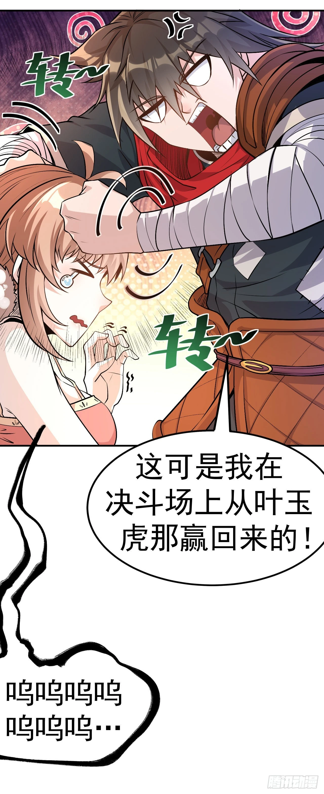 第4话 获得秘籍-第5话