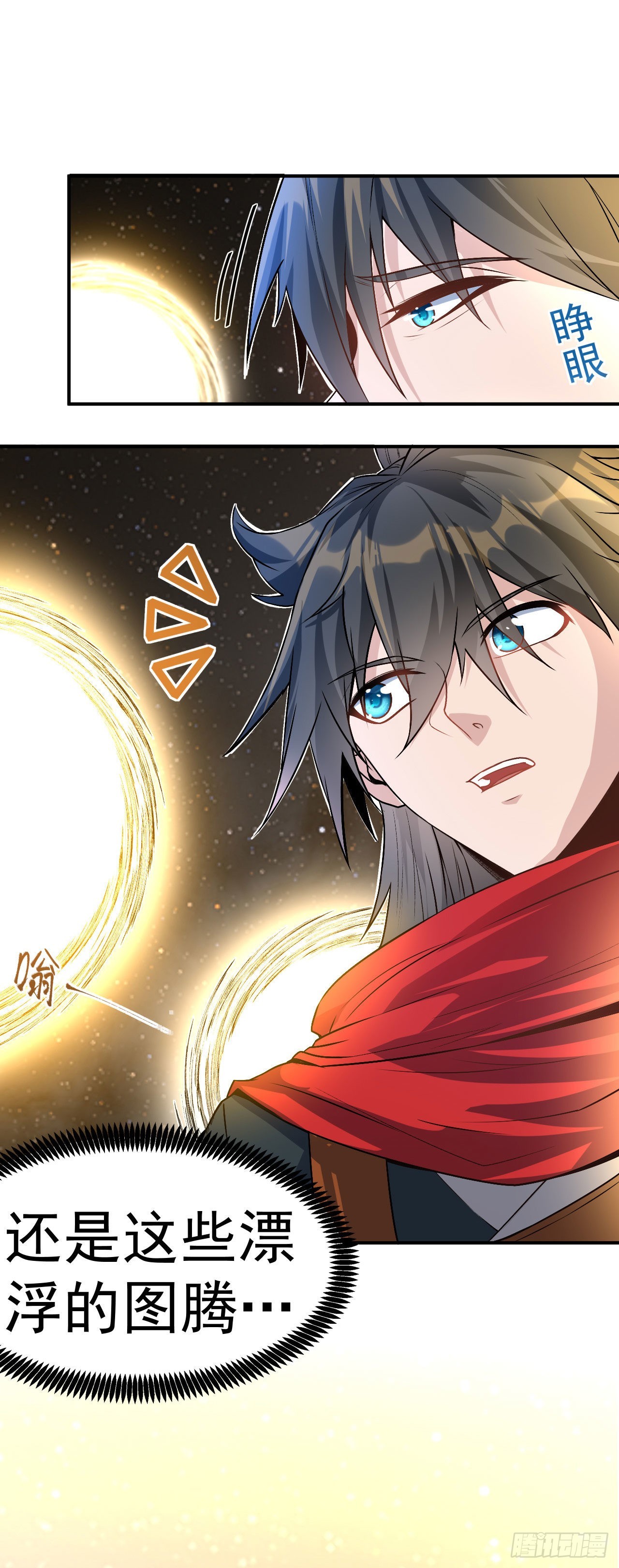 第4话 获得秘籍-第5话