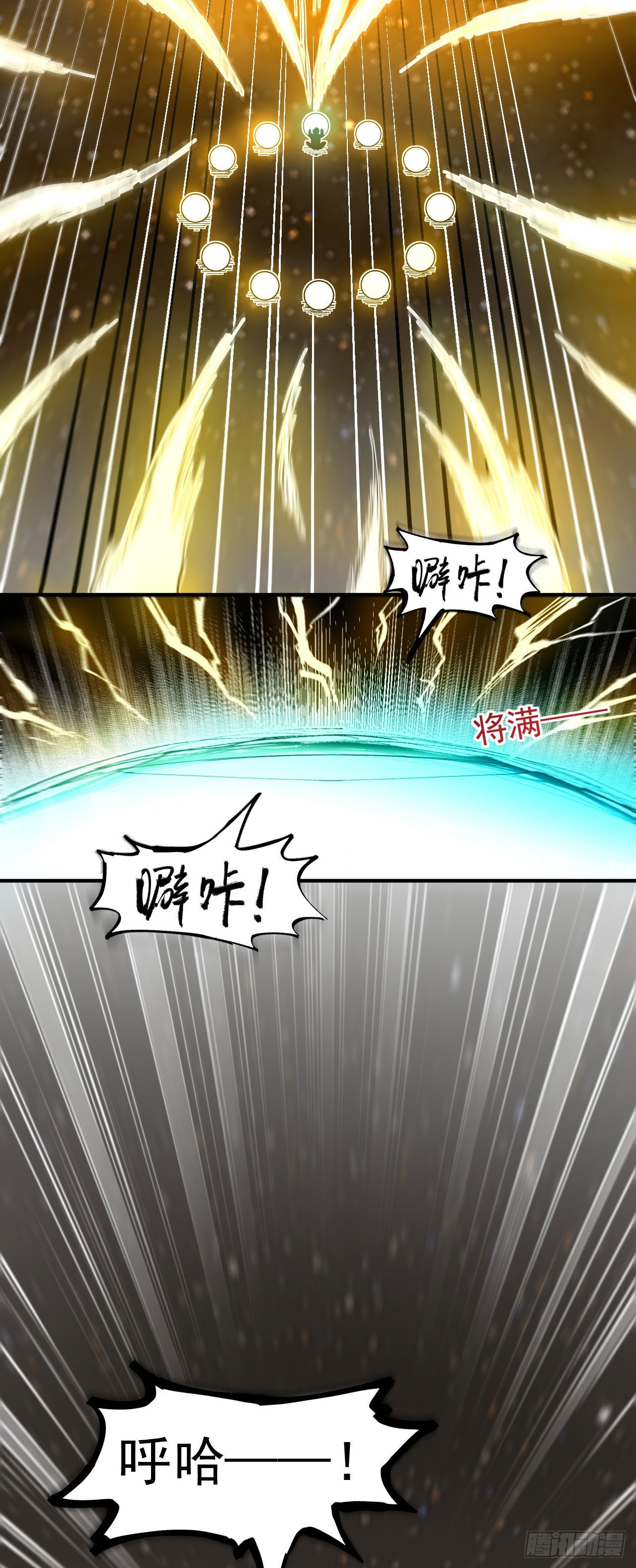 第4话 获得秘籍-第5话