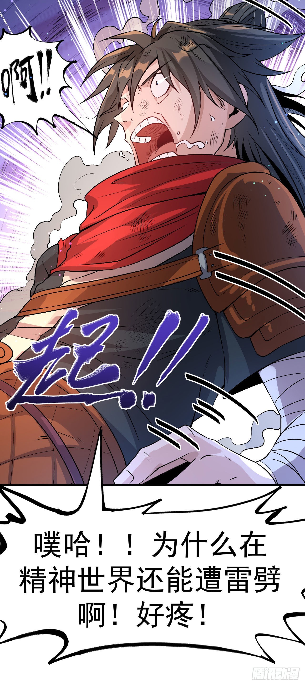 第4话 获得秘籍-第5话
