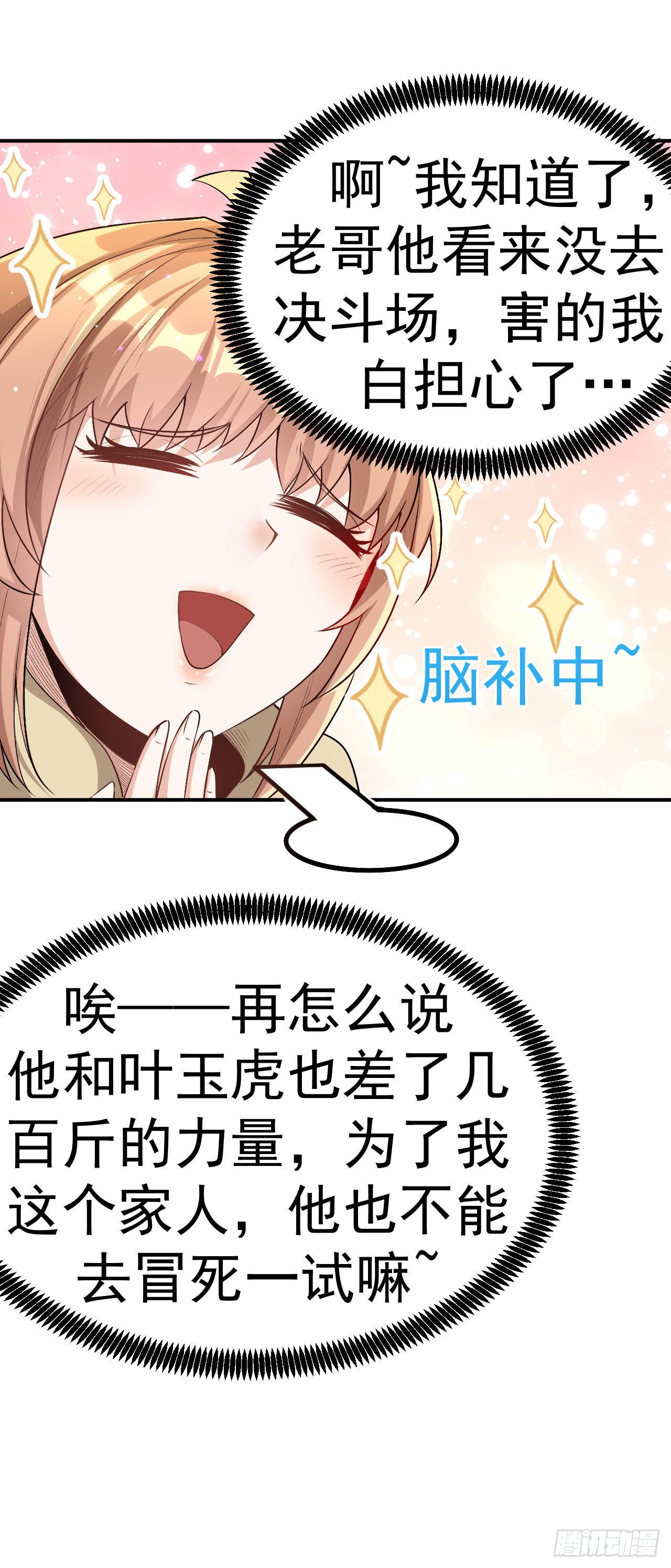 第4话 获得秘籍-第5话