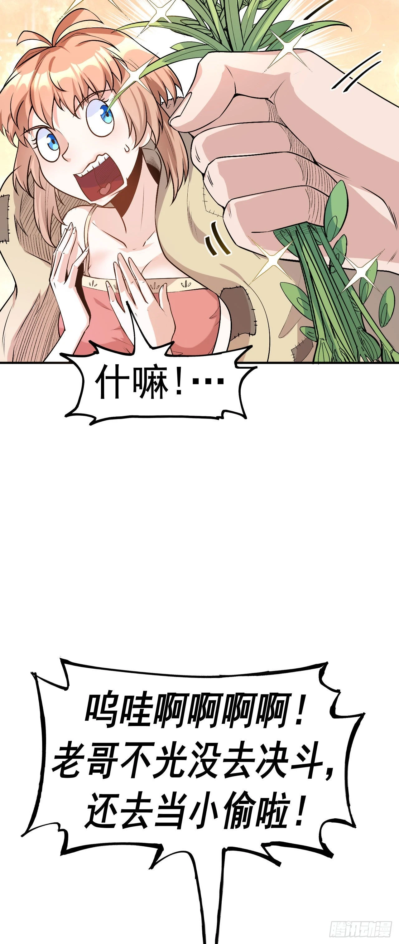 第4话 获得秘籍-第5话