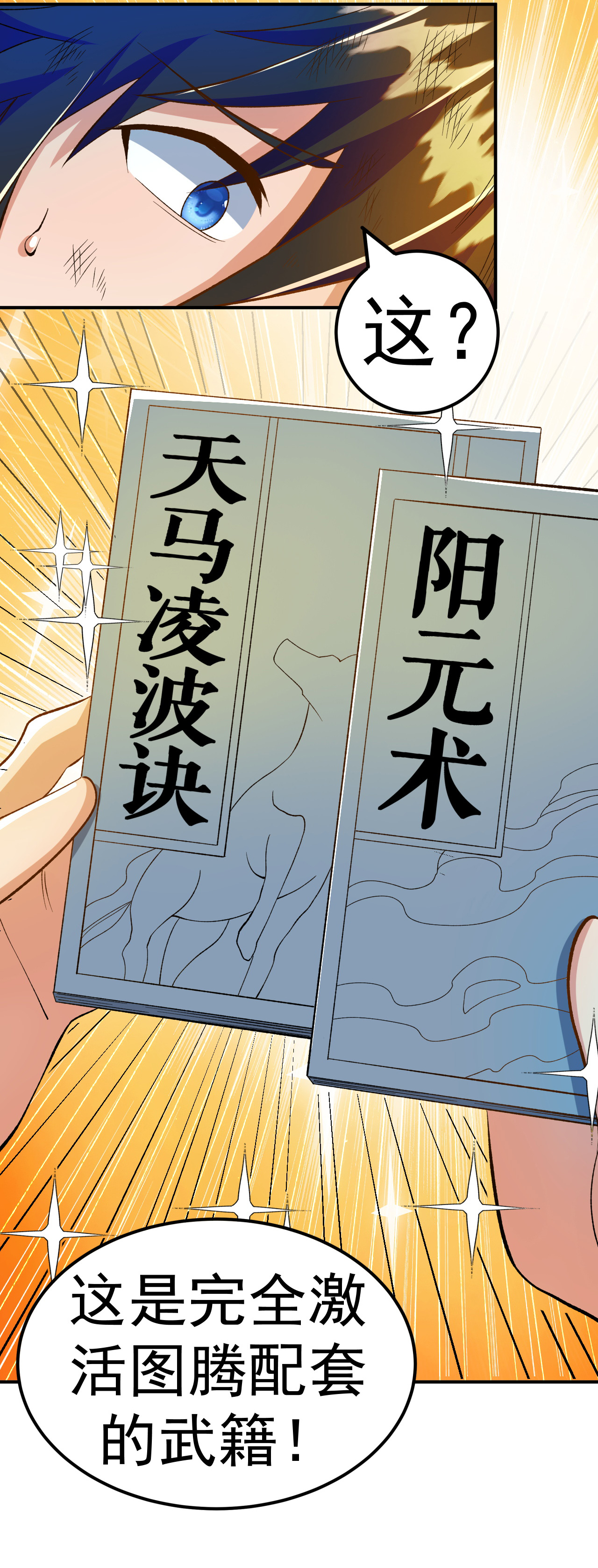 第40话 坐山观兽斗-第41话